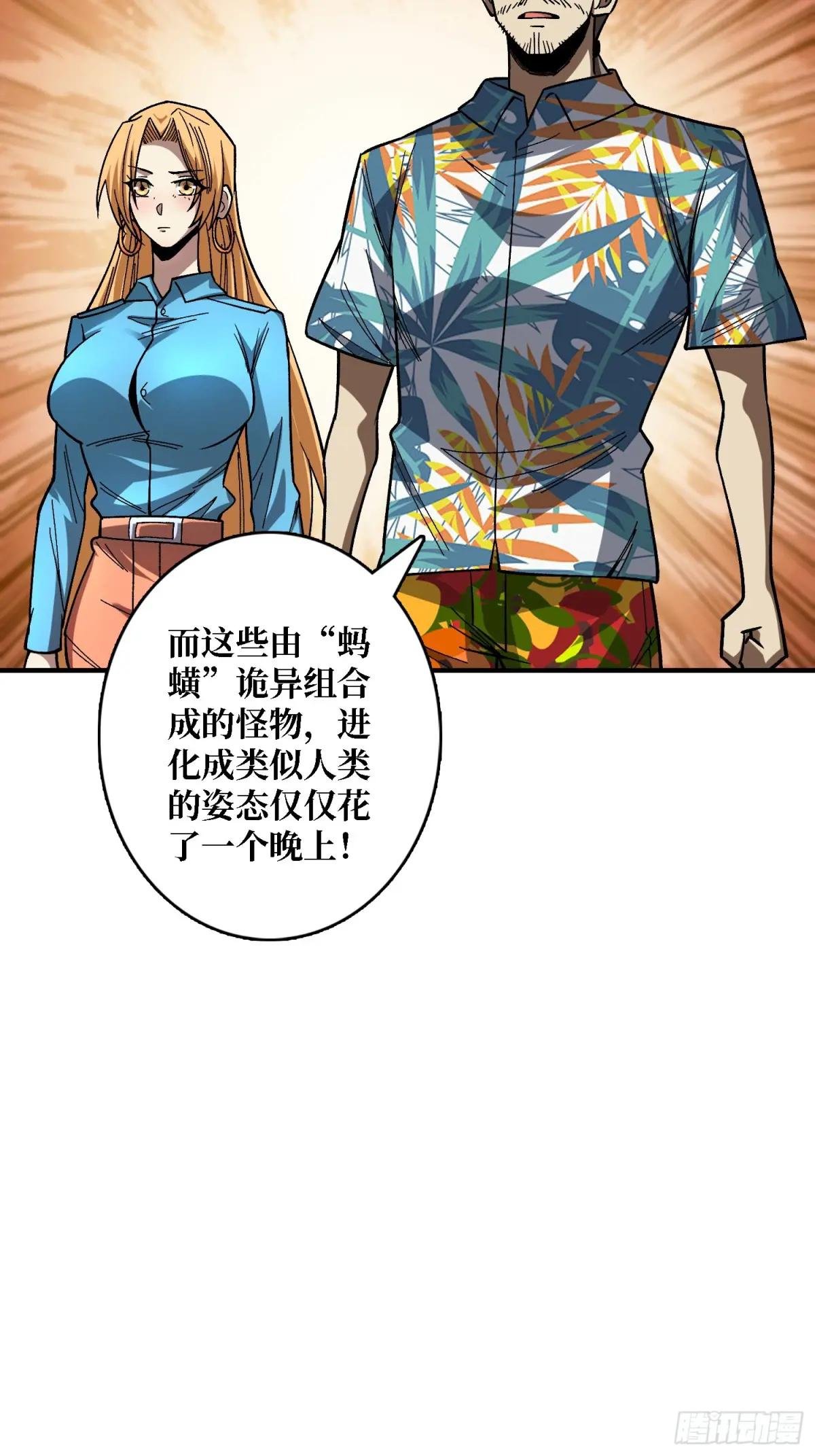 第262话 莫敌！