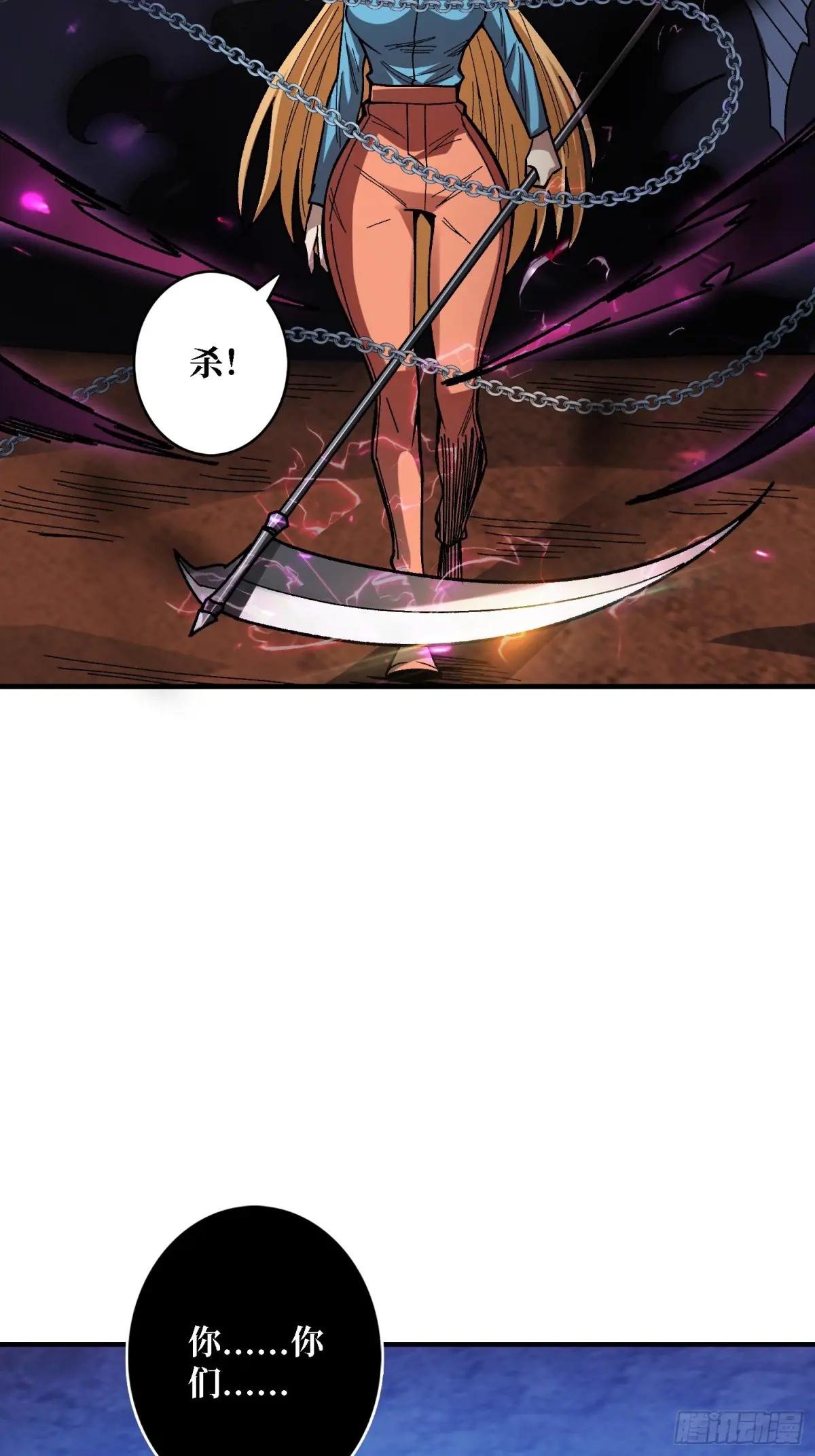 第262话 莫敌！