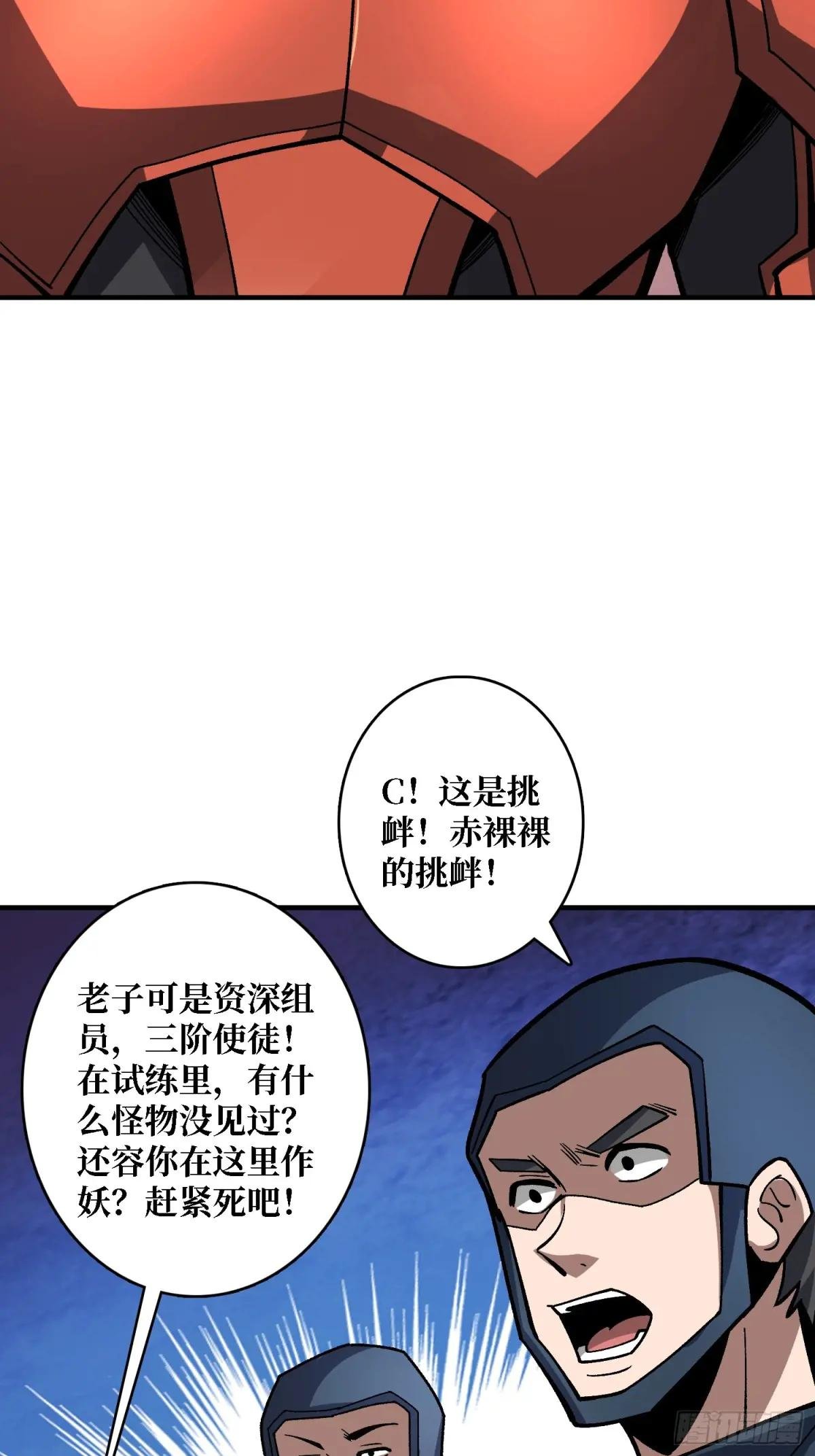 第262话 莫敌！
