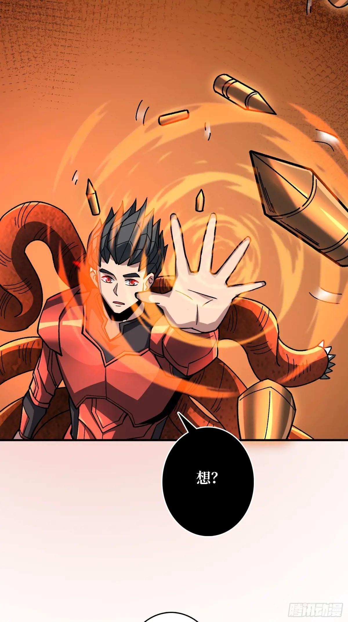 第262话 莫敌！