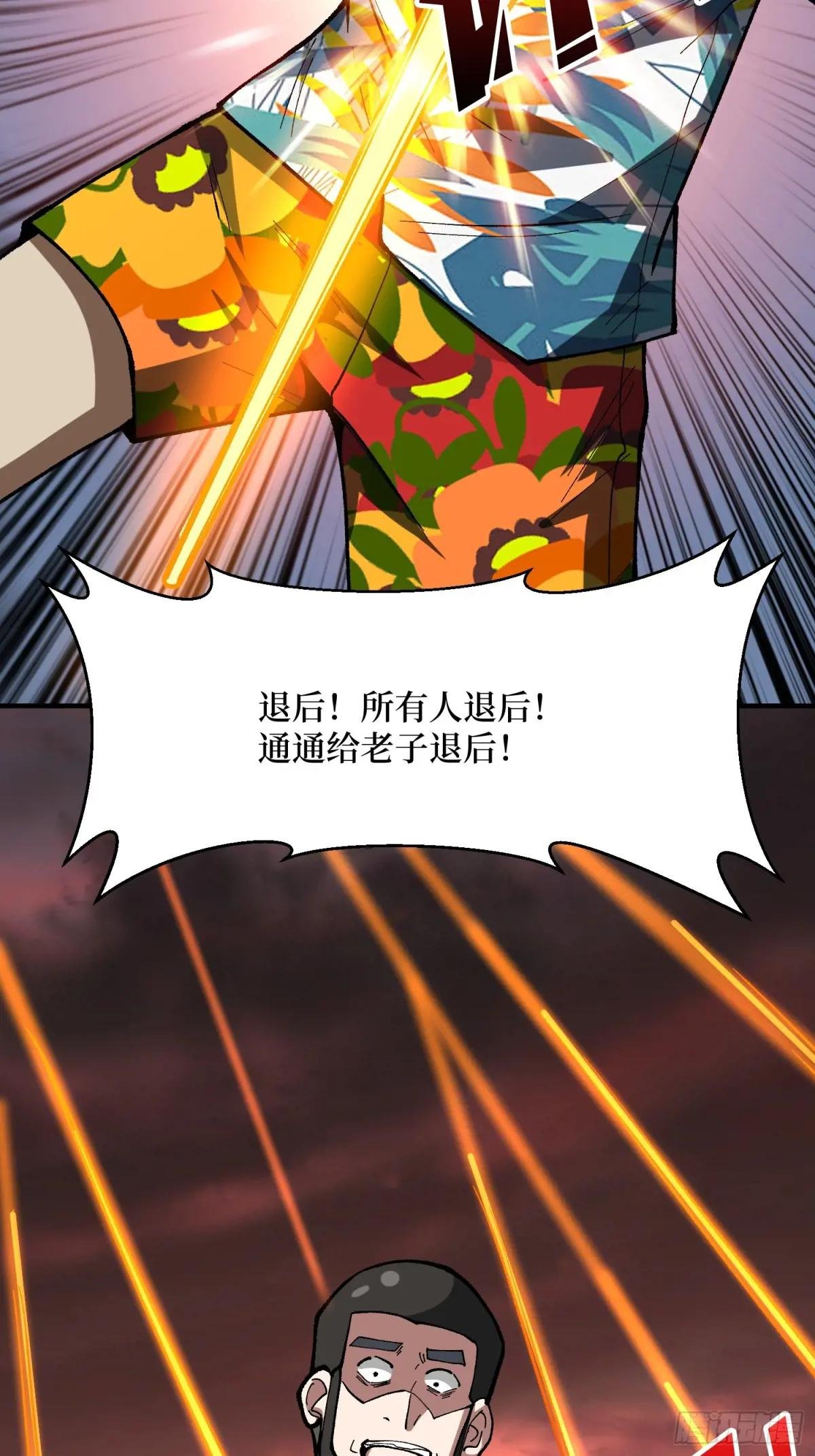 第262话 莫敌！