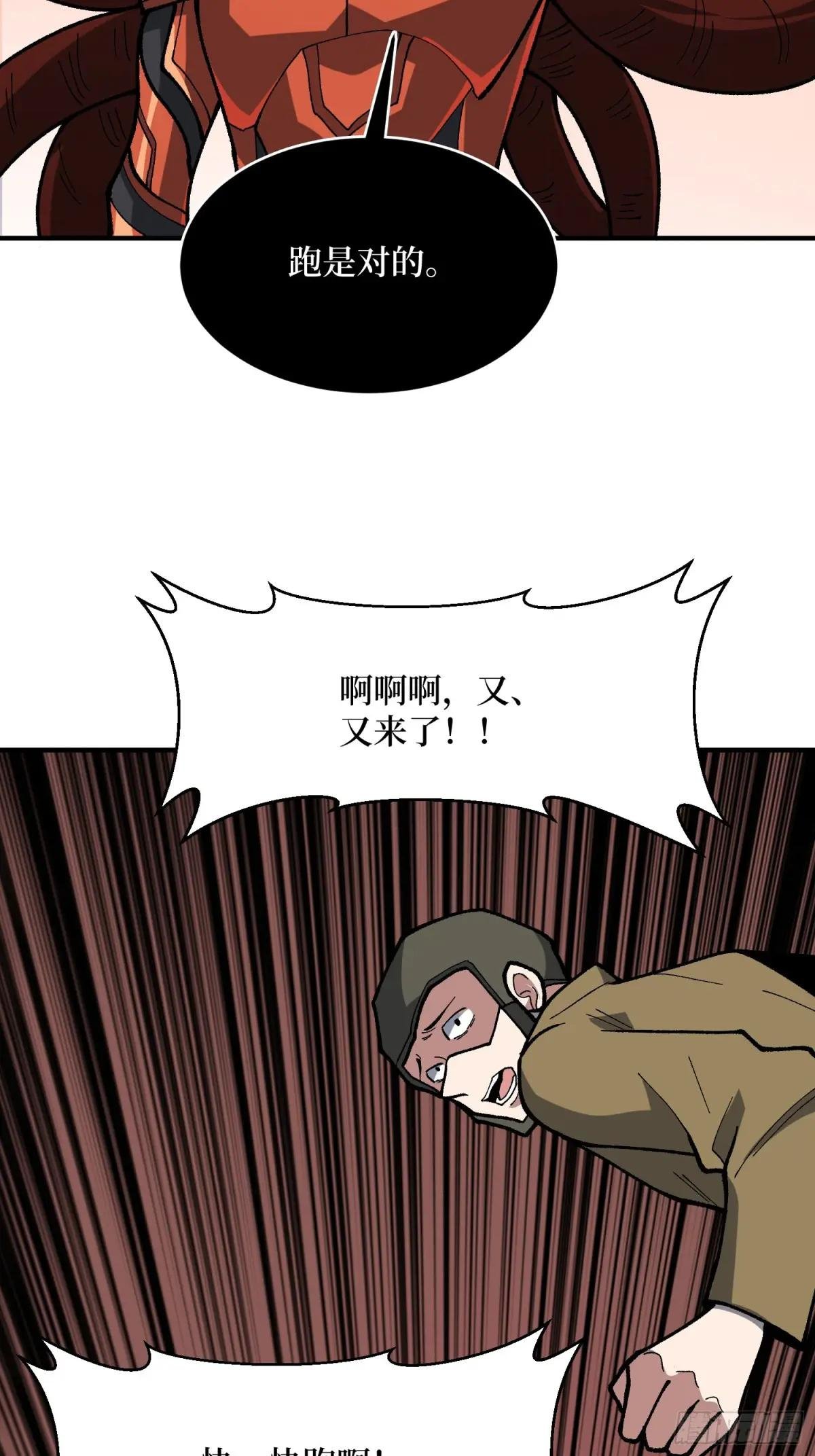 第262话 莫敌！