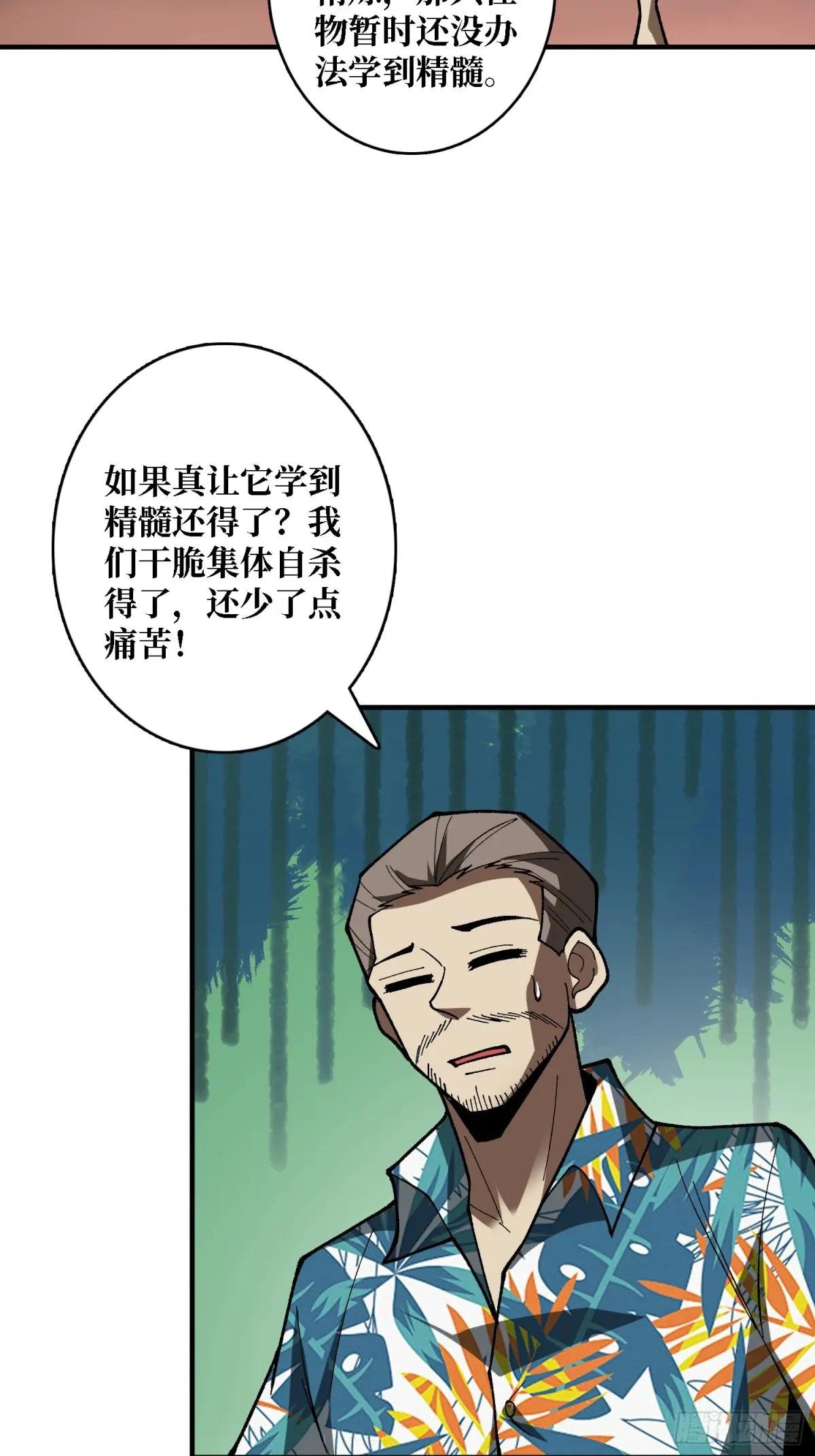 第262话 莫敌！