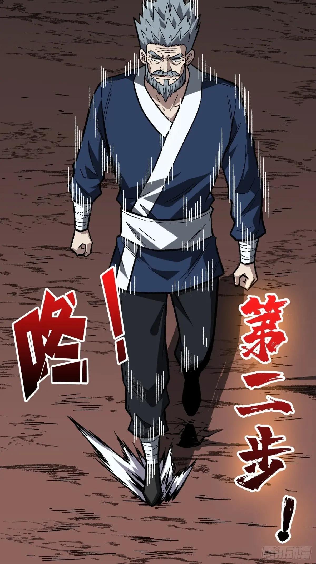 第263话 七步无人敌