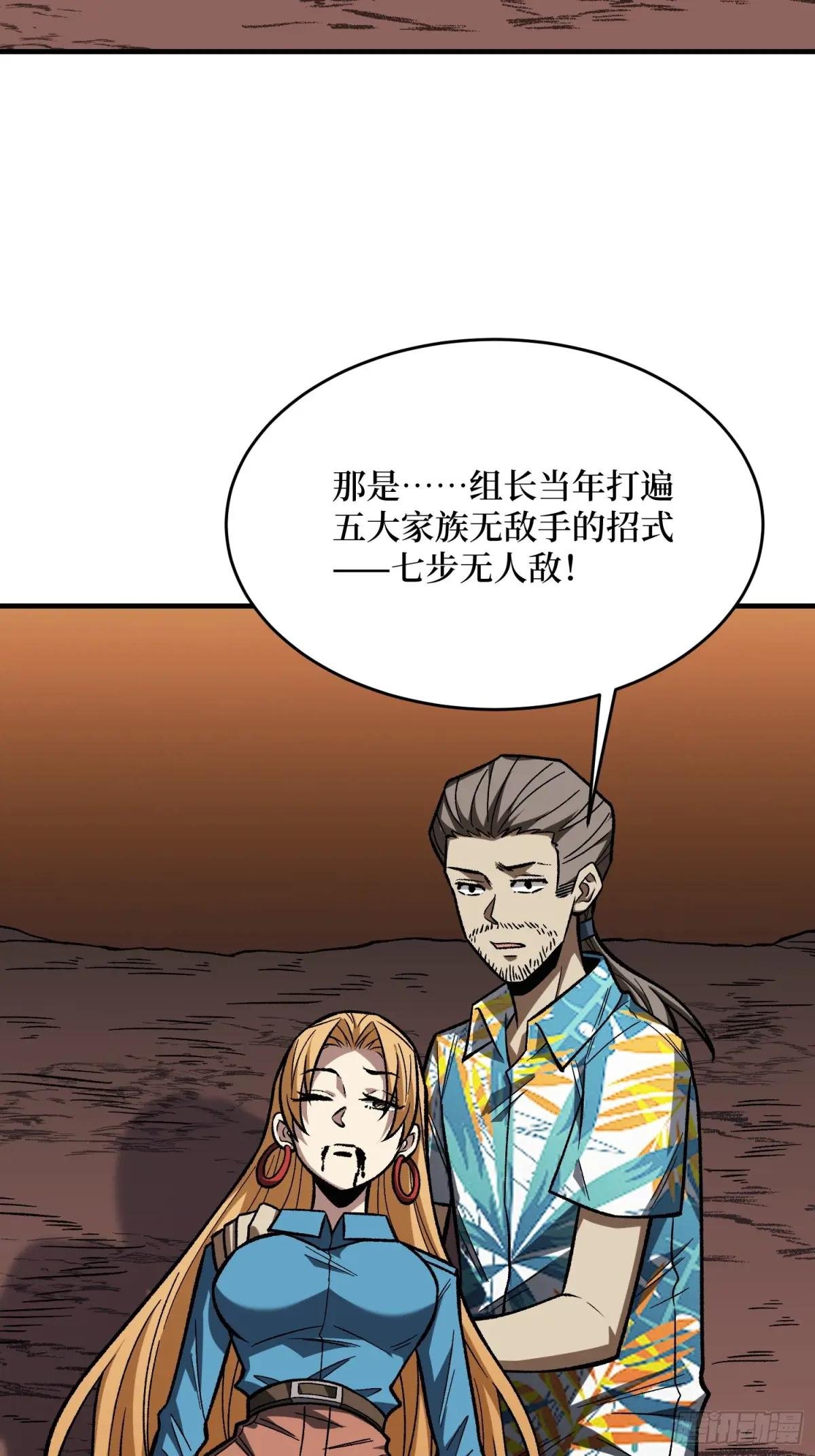 第263话 七步无人敌
