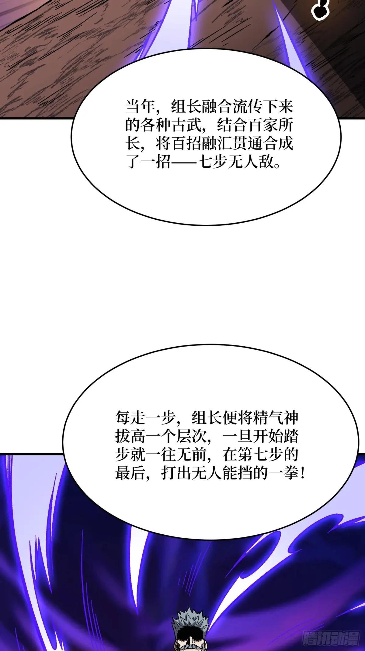 第263话 七步无人敌