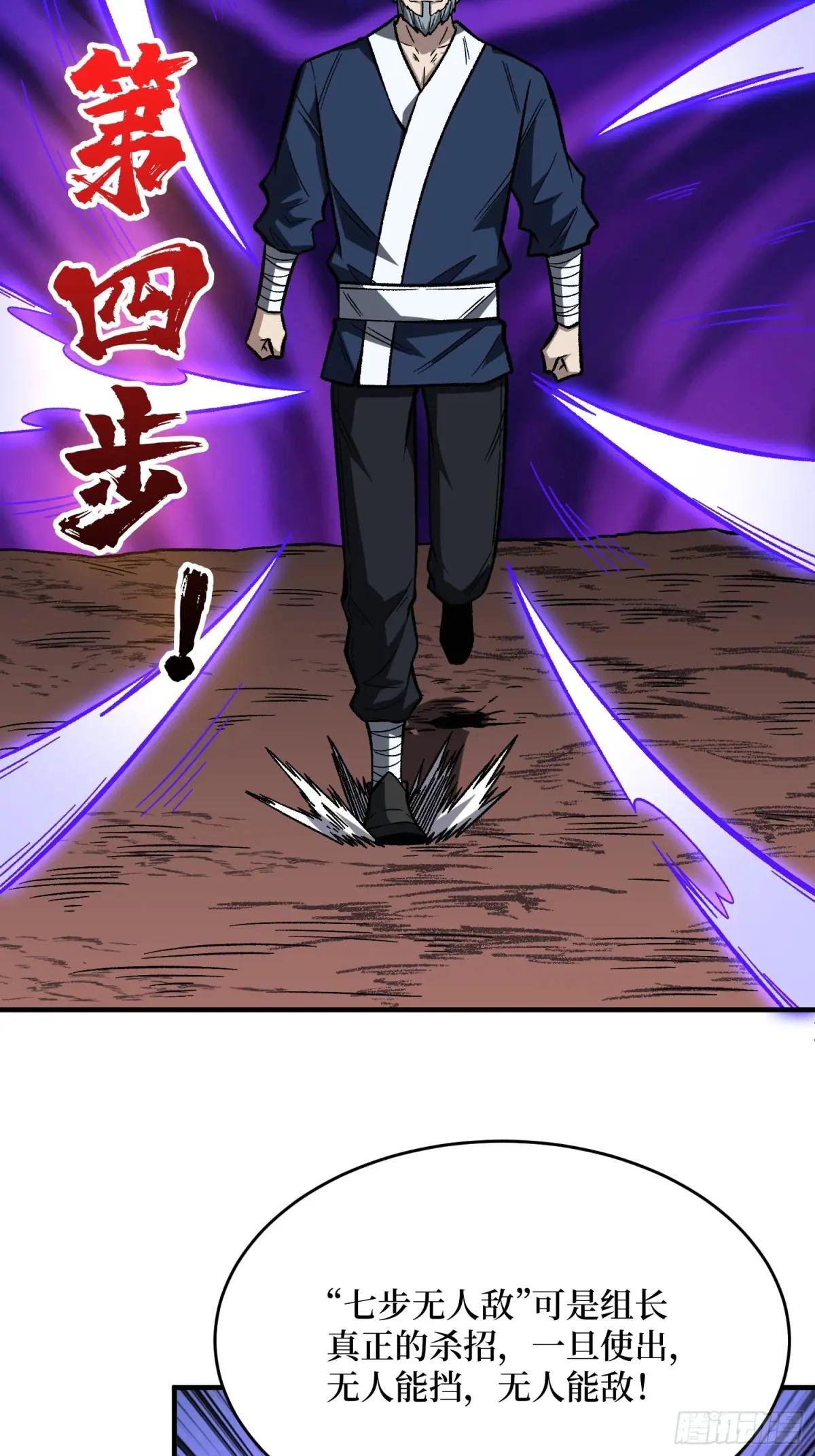 第263话 七步无人敌