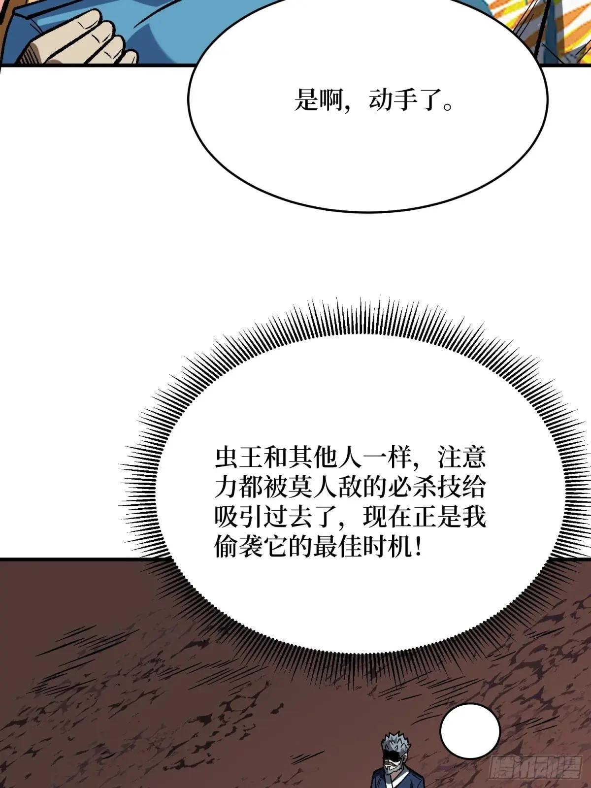 第263话 七步无人敌
