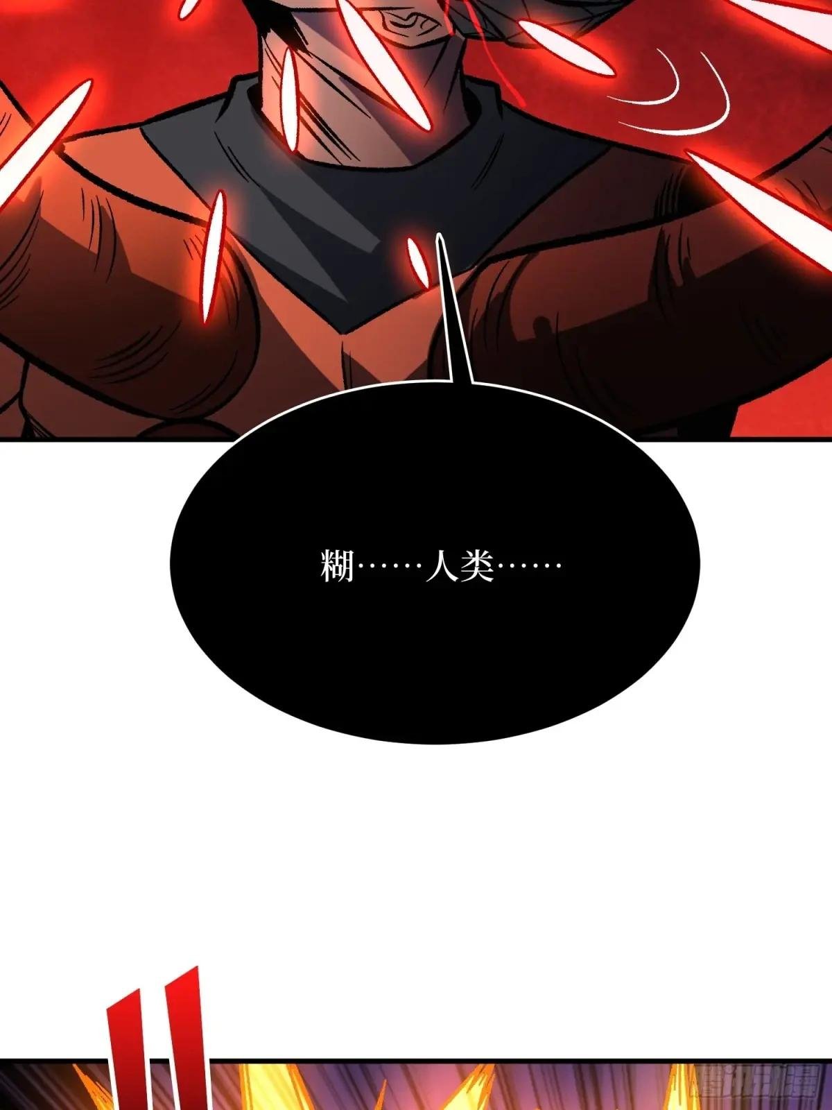 第263话 七步无人敌