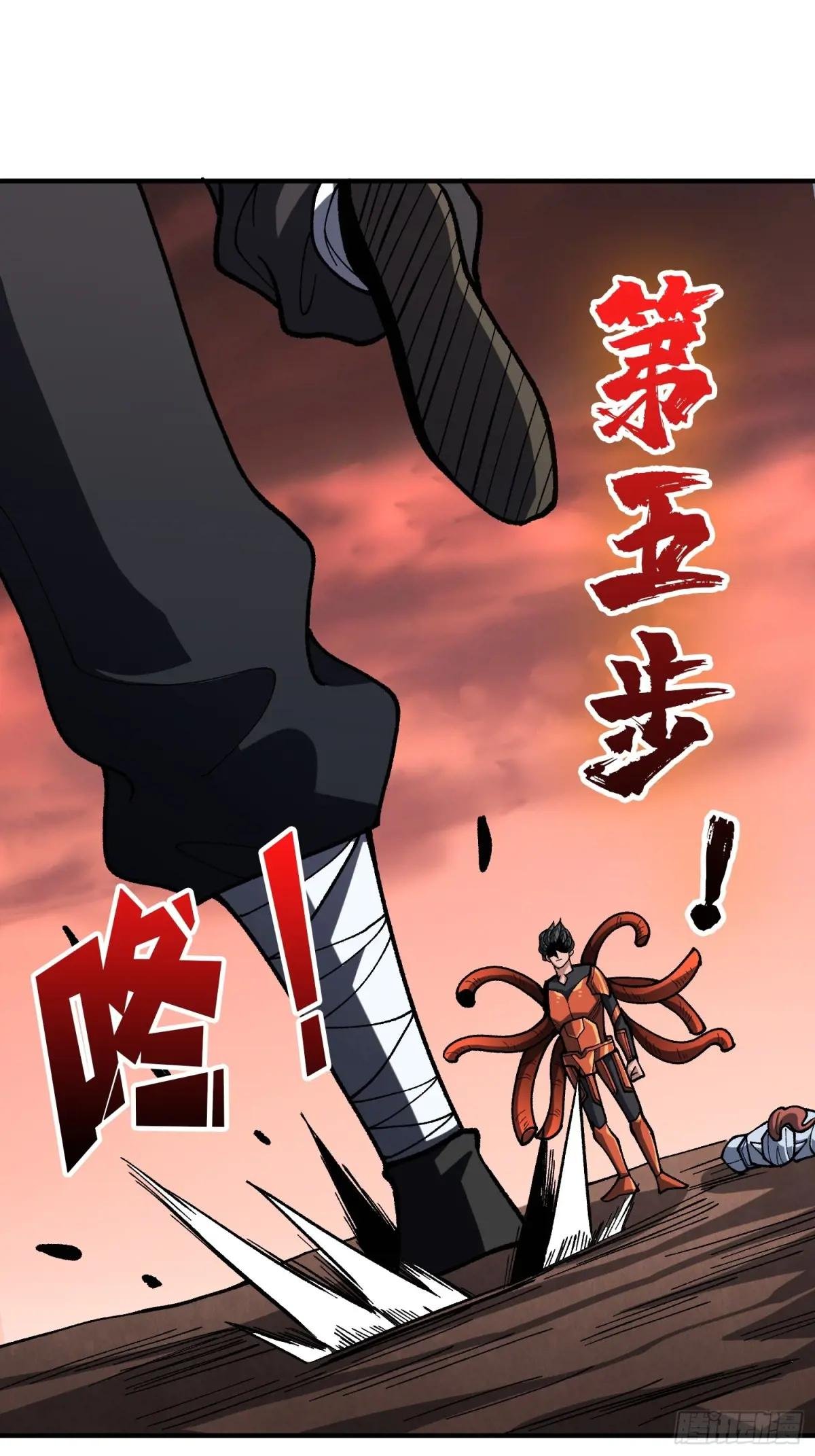 第263话 七步无人敌