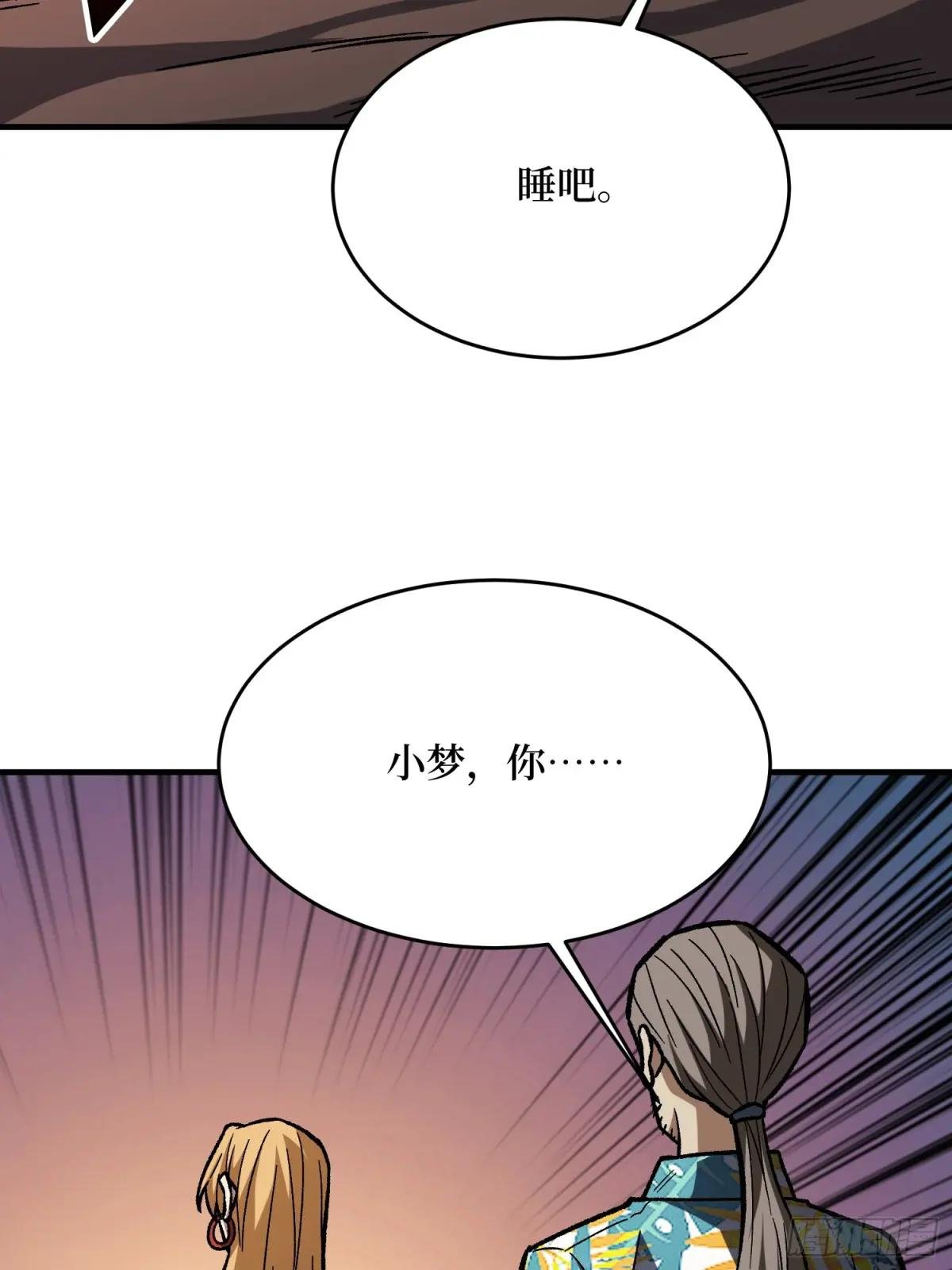 第264话 小苹果