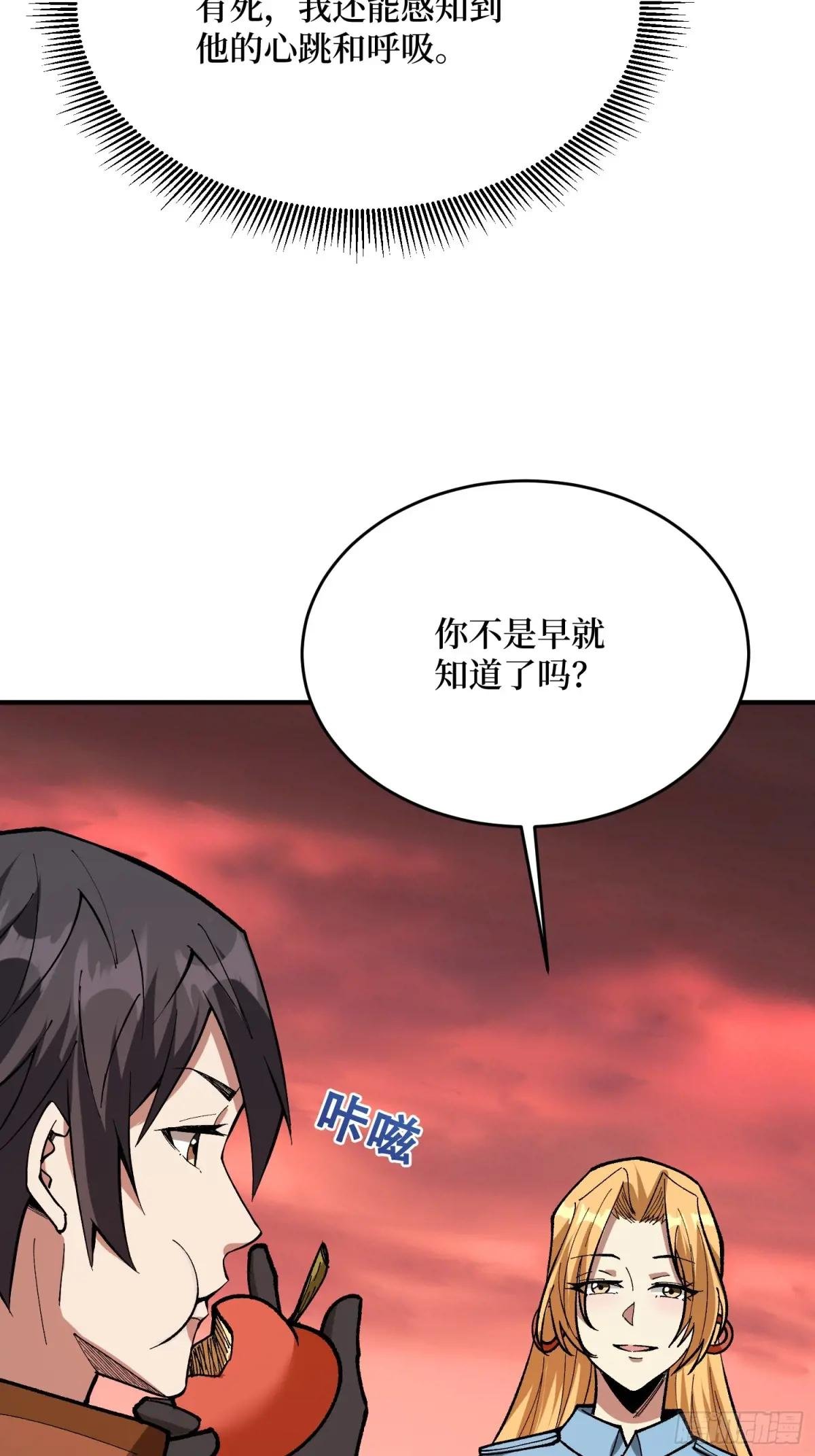 第264话 小苹果