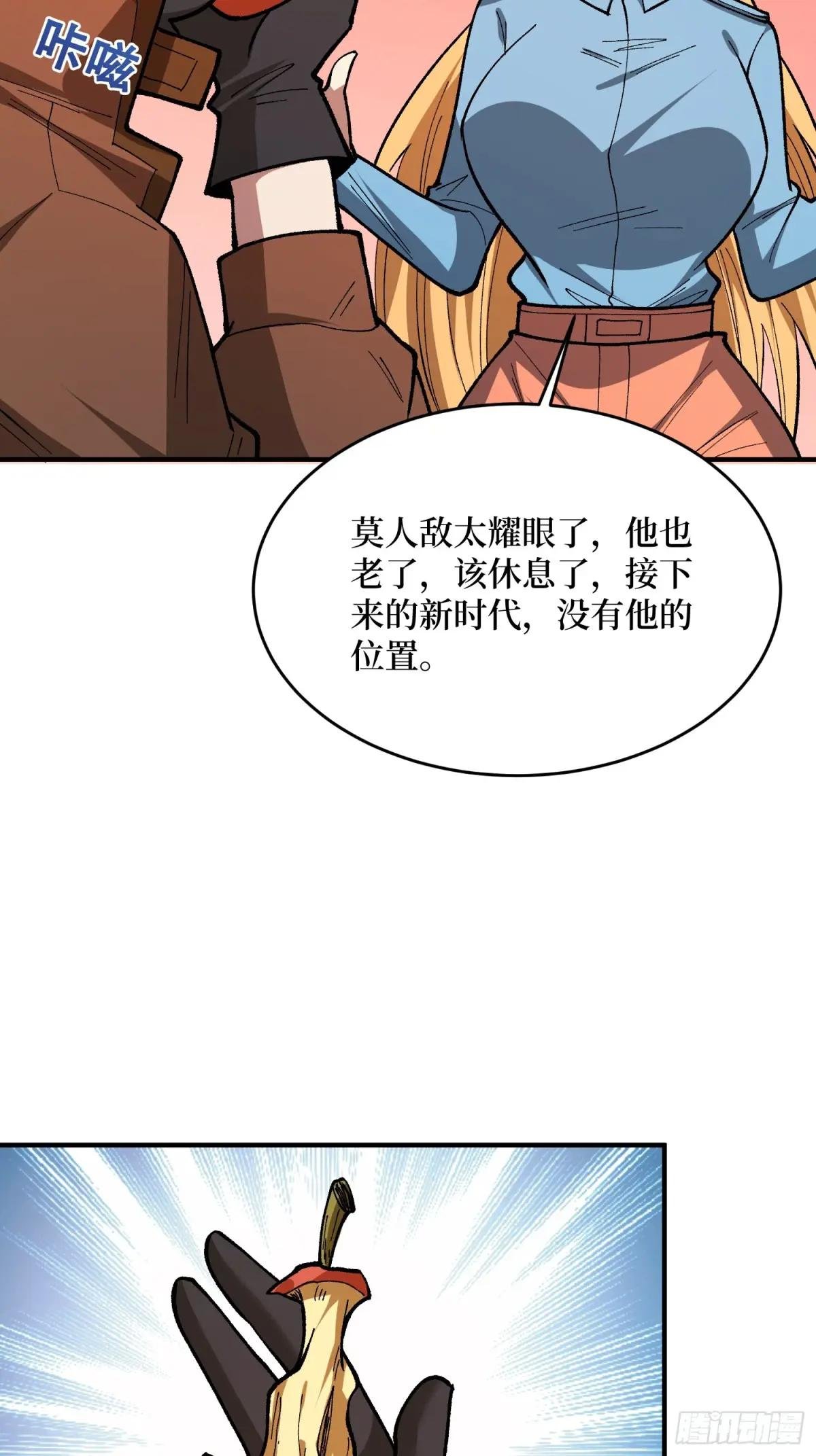 第264话 小苹果