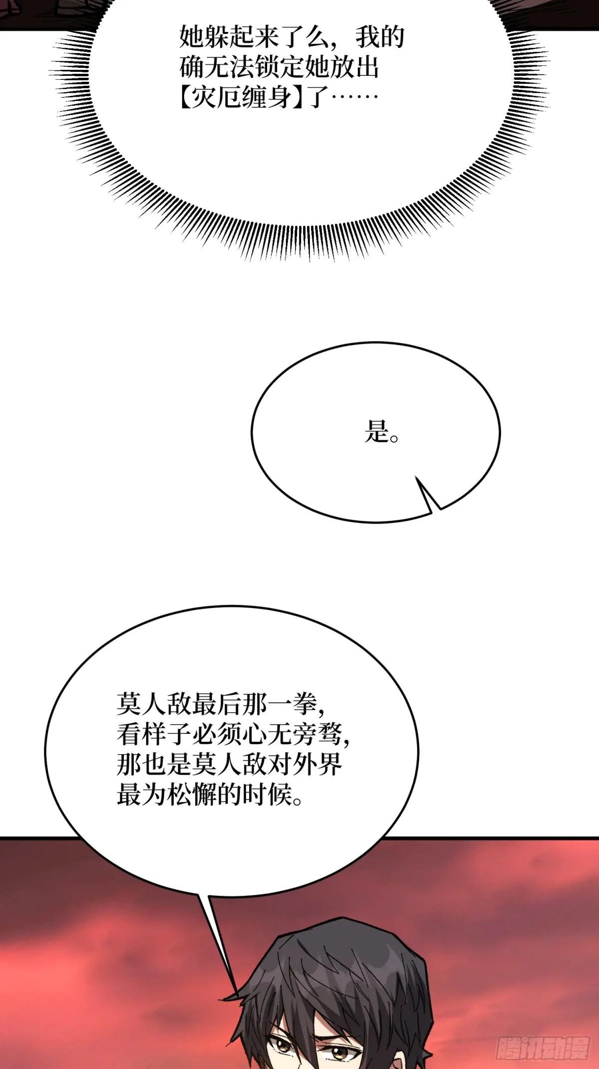 第264话 小苹果