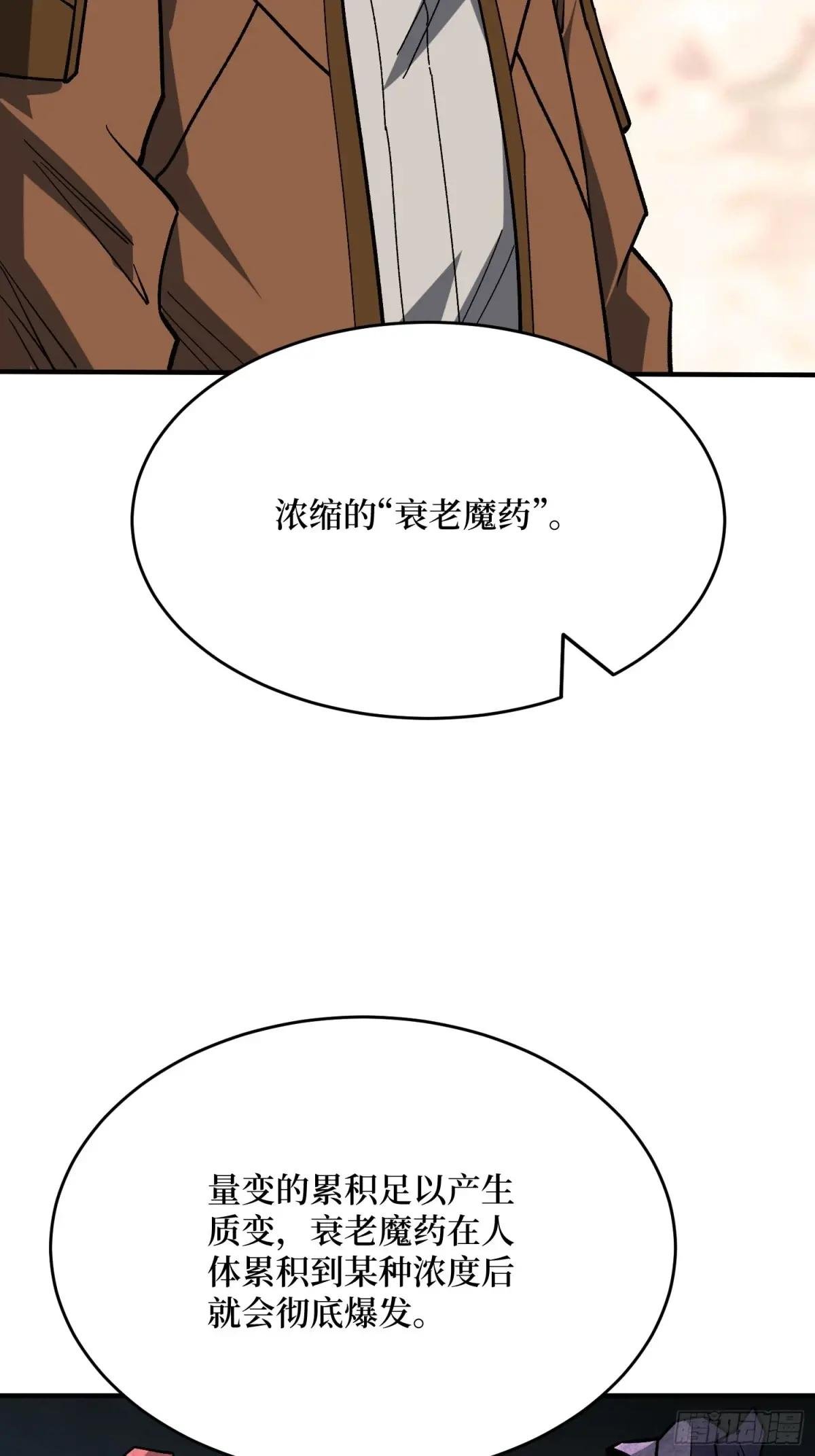 第265话 逆鳞