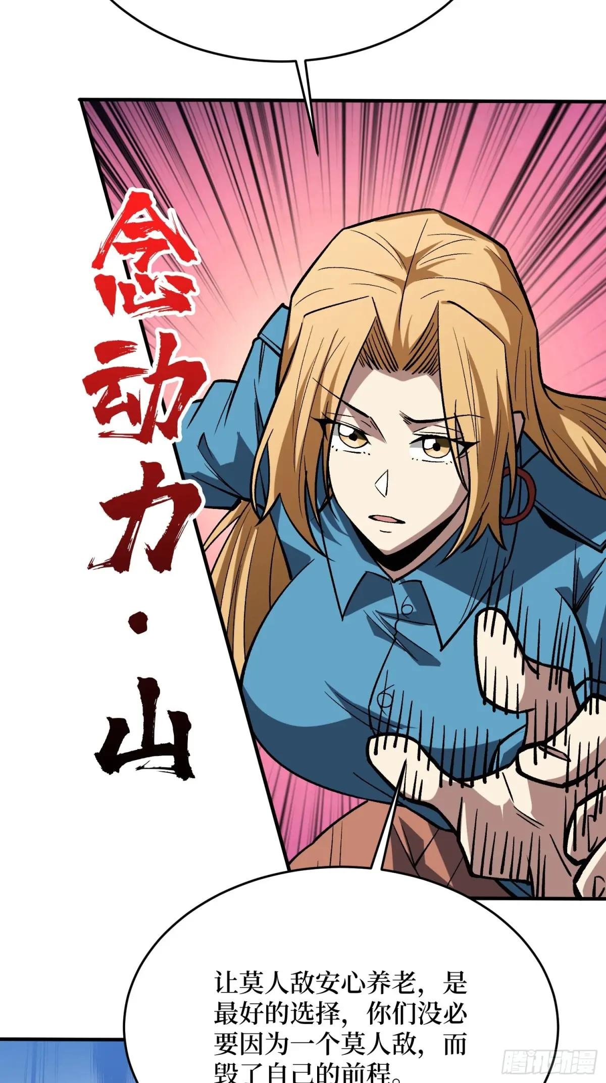 第265话 逆鳞