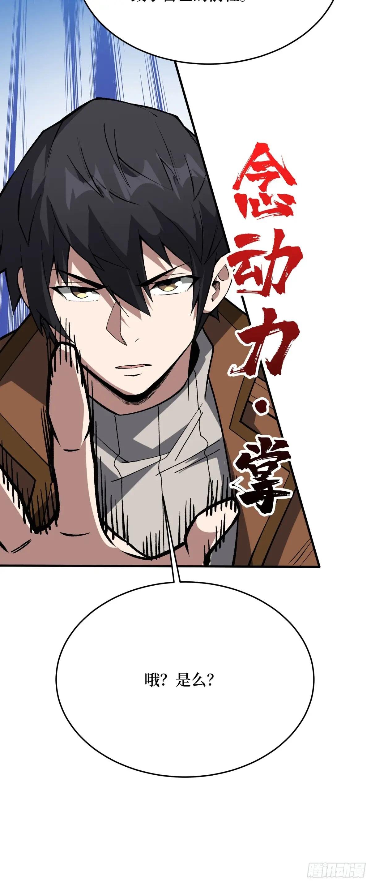 第265话 逆鳞