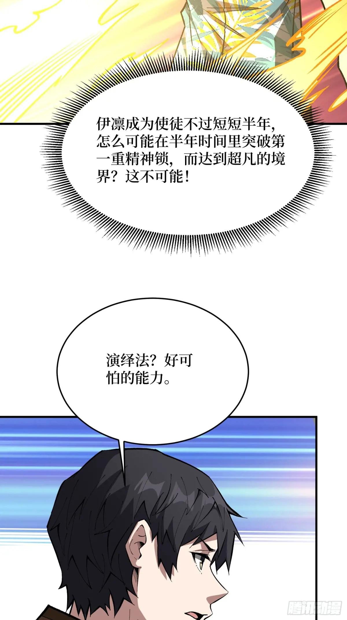 第265话 逆鳞