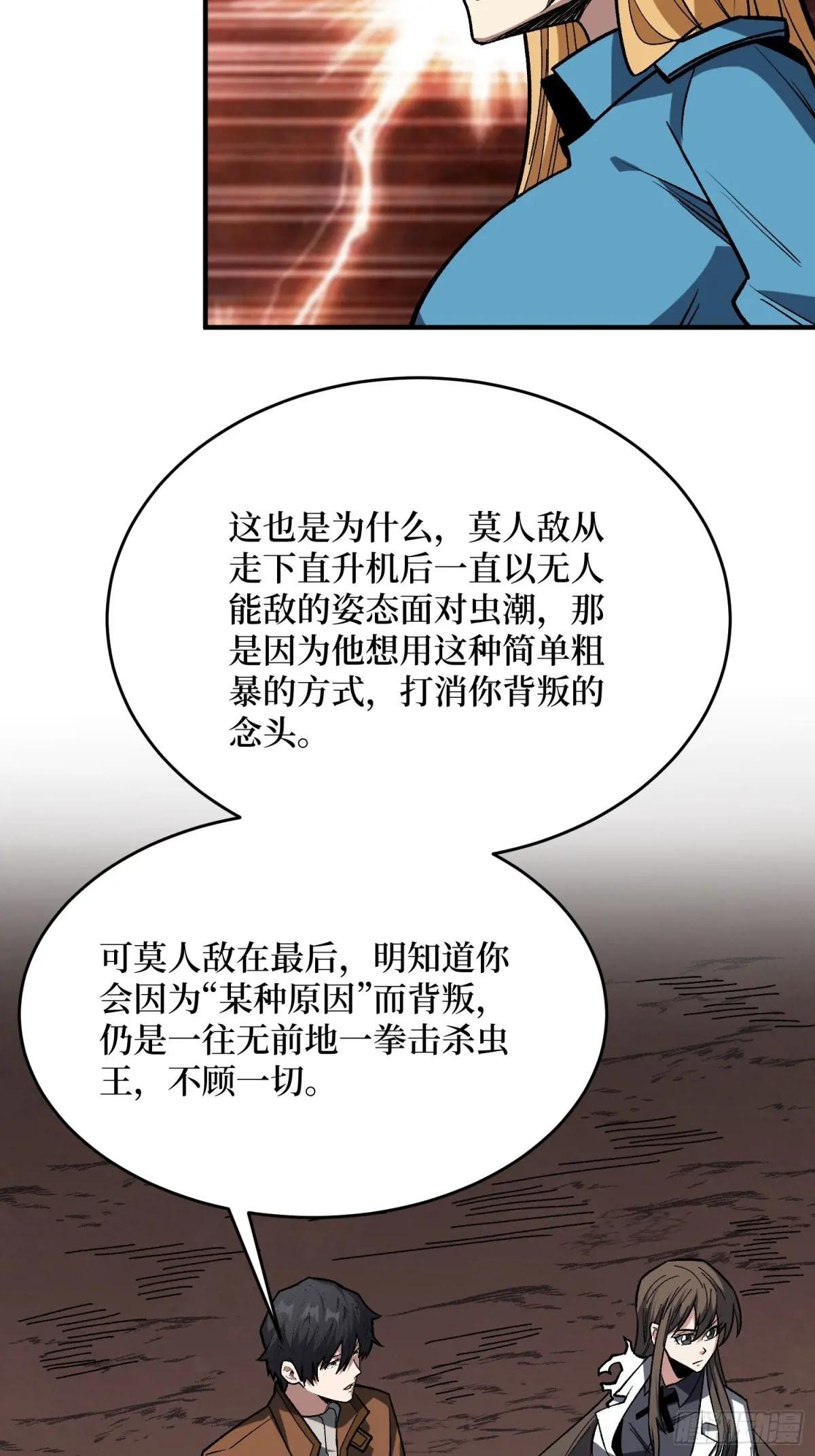 第265话 逆鳞