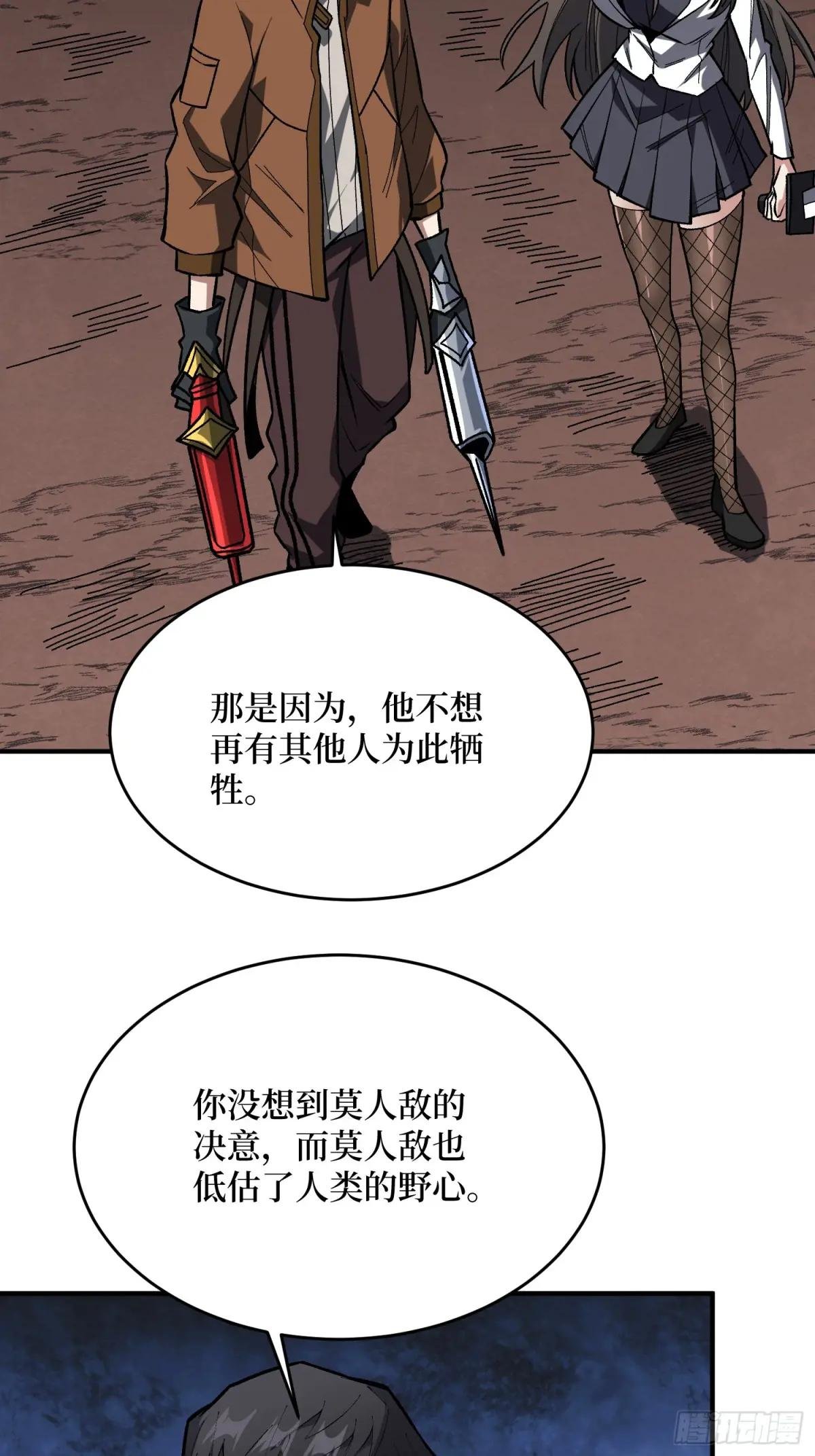 第265话 逆鳞