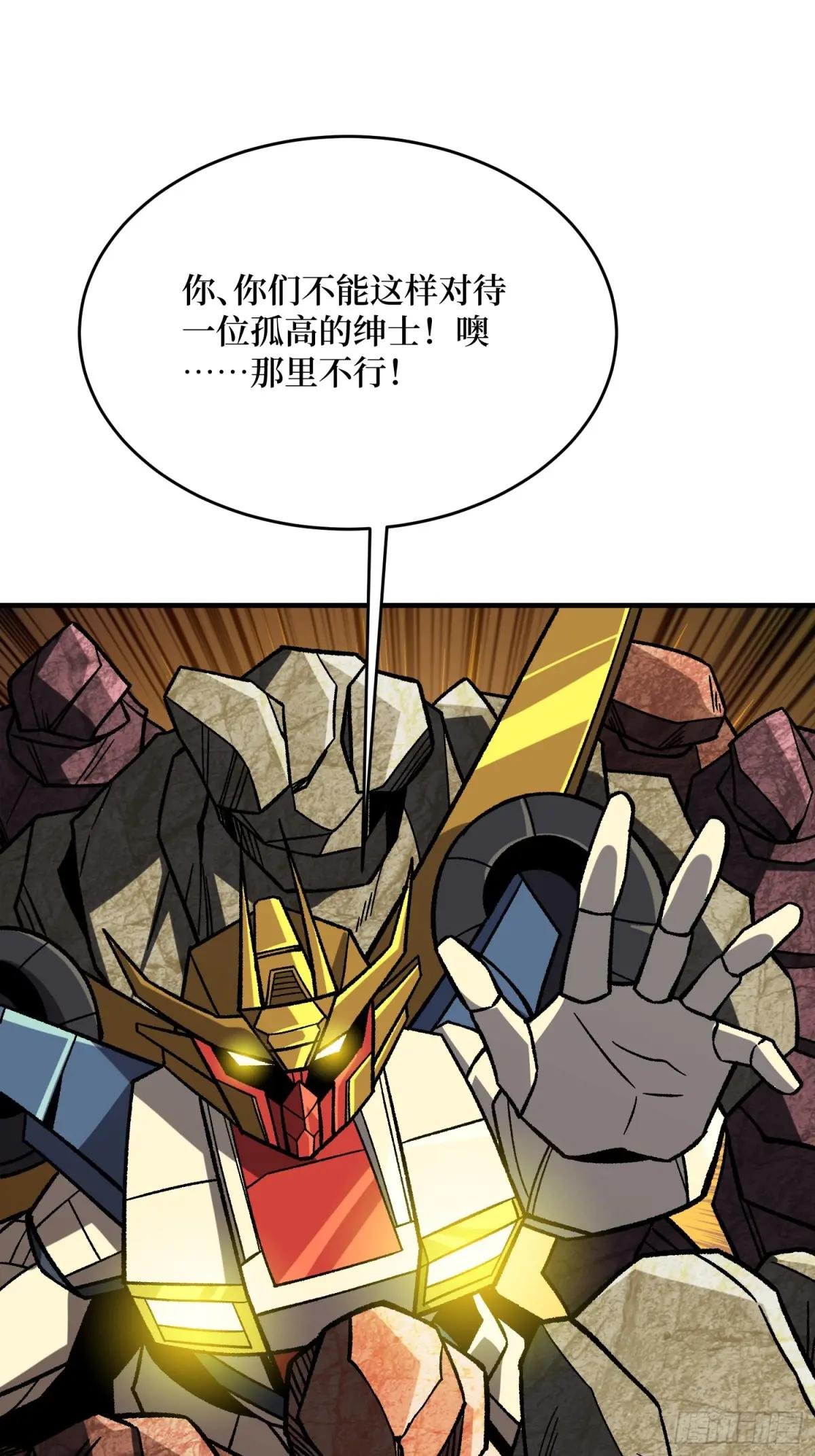 第265话 逆鳞