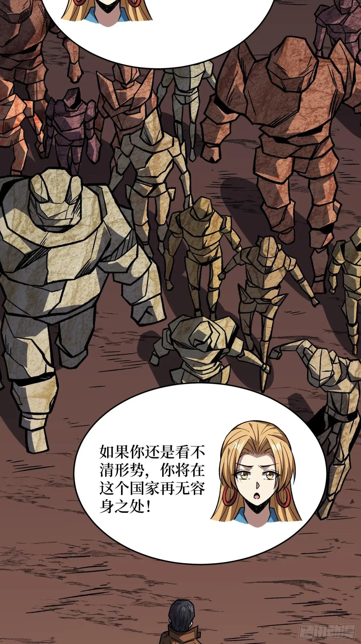 第265话 逆鳞