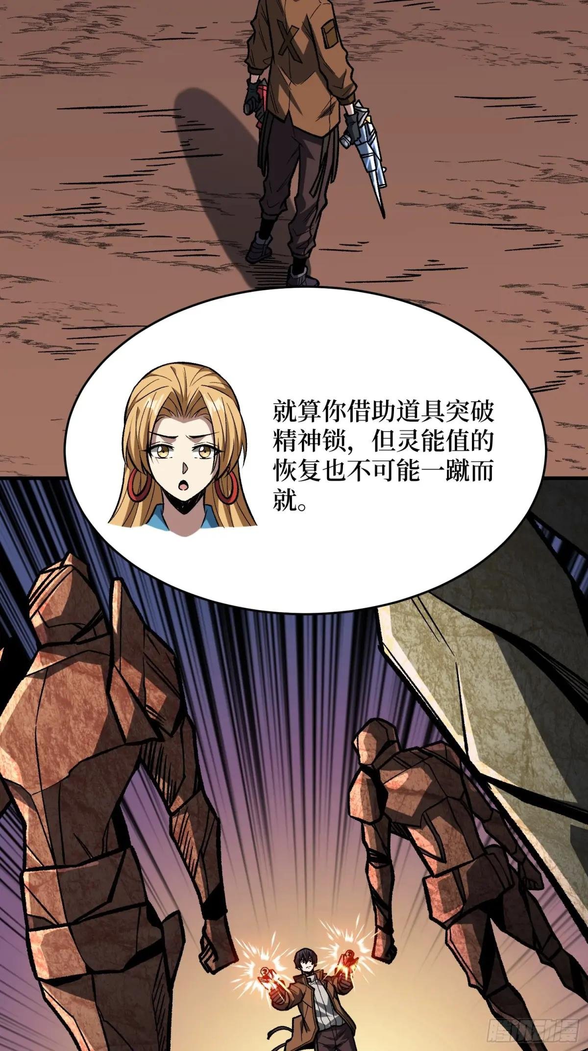 第265话 逆鳞