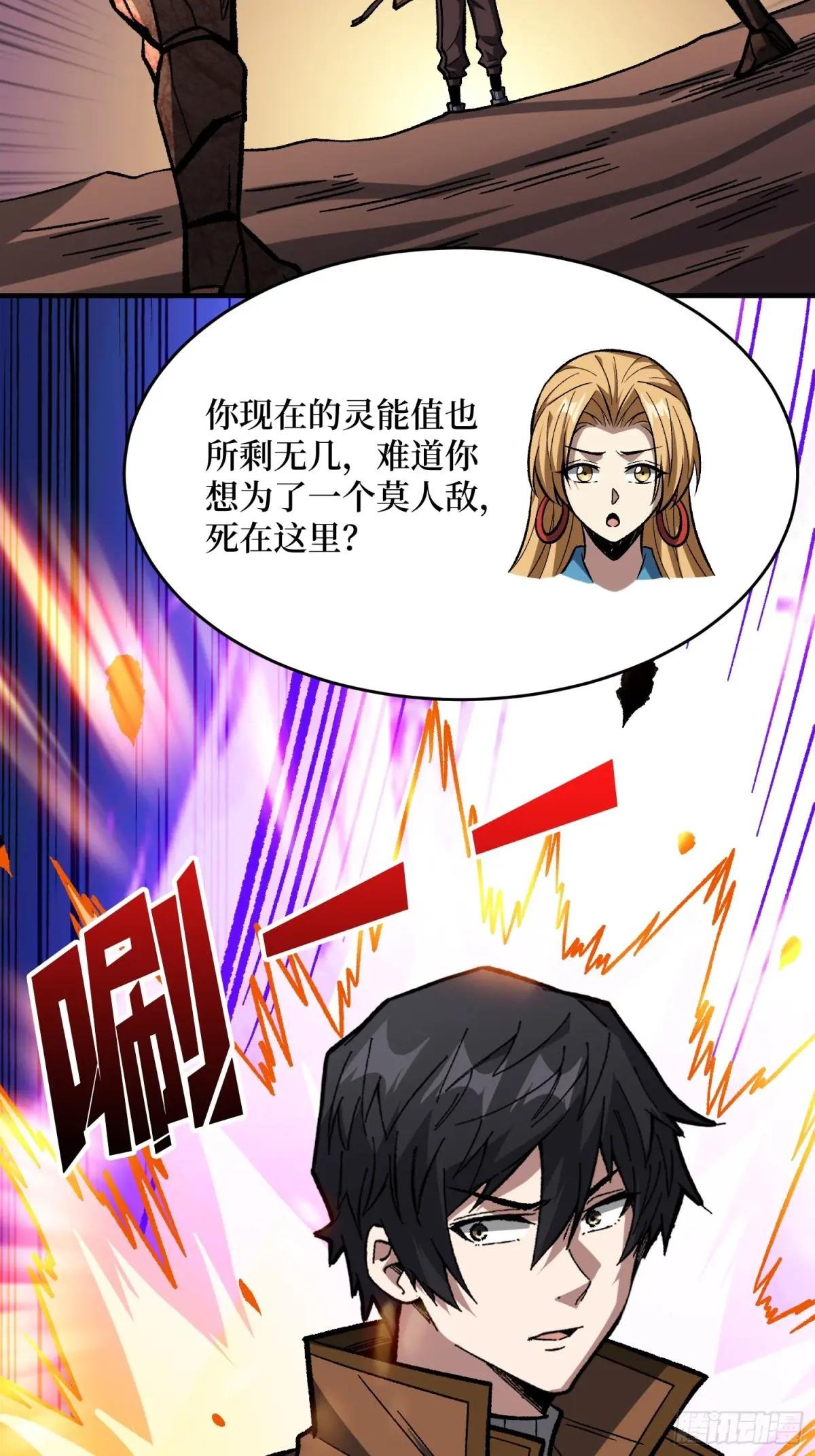 第265话 逆鳞