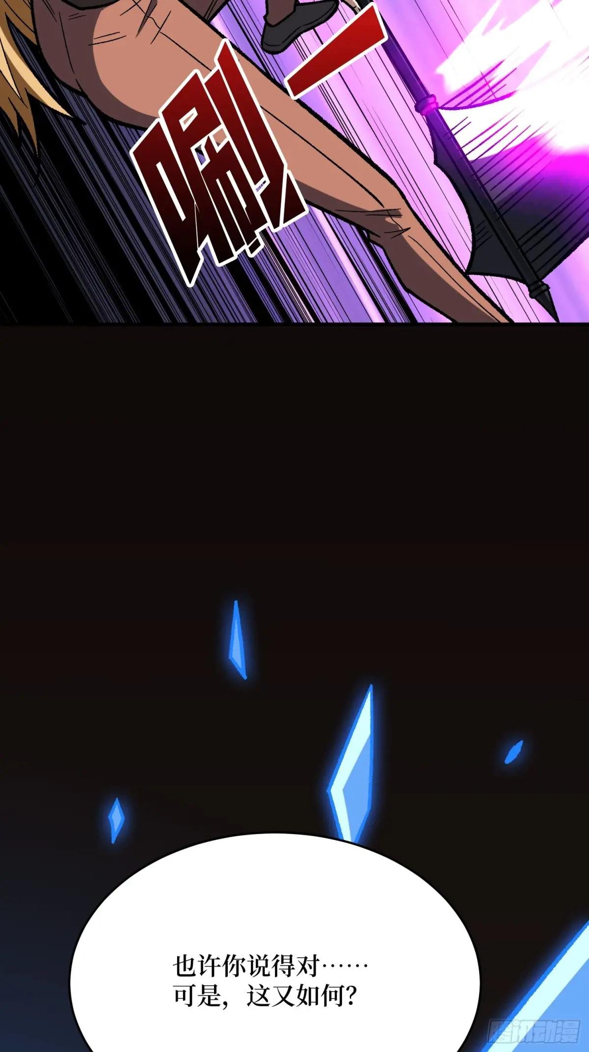 第265话 逆鳞