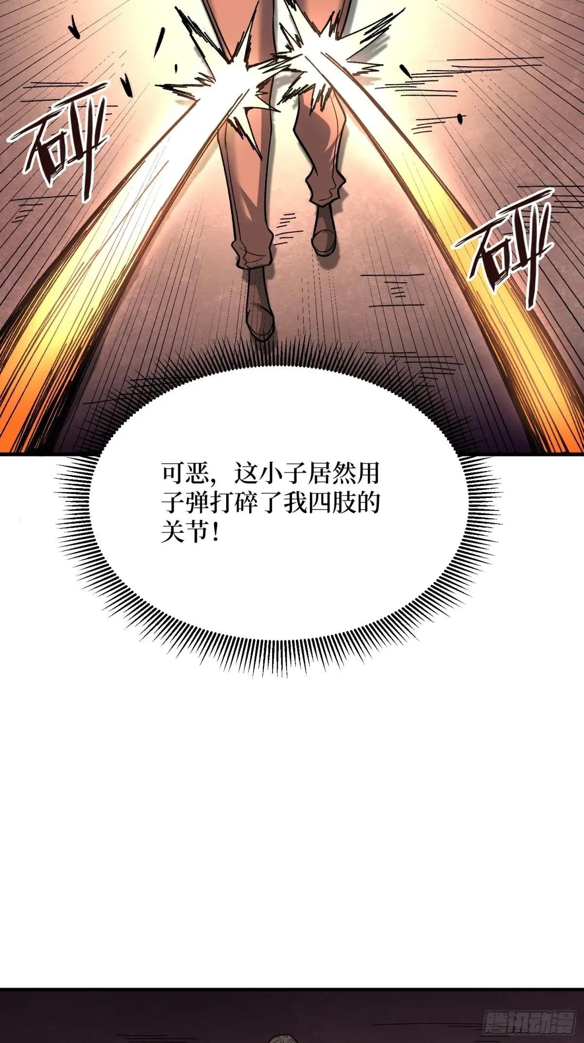 第266话 帝王之怒