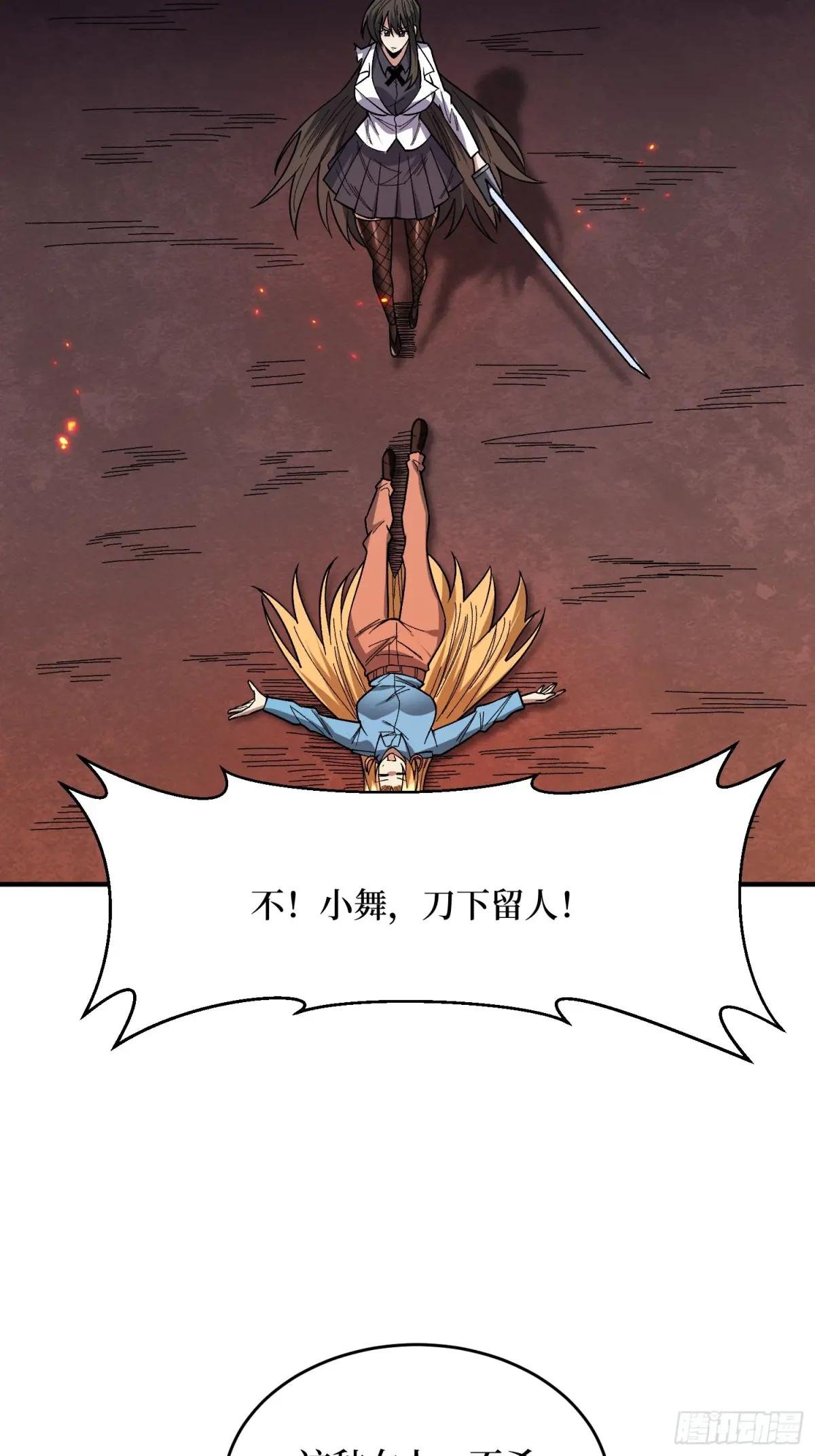 第266话 帝王之怒