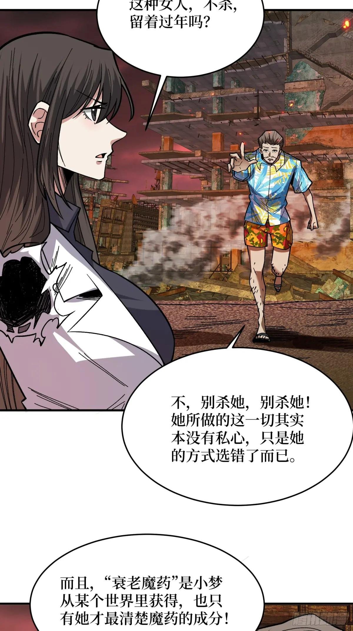 第266话 帝王之怒