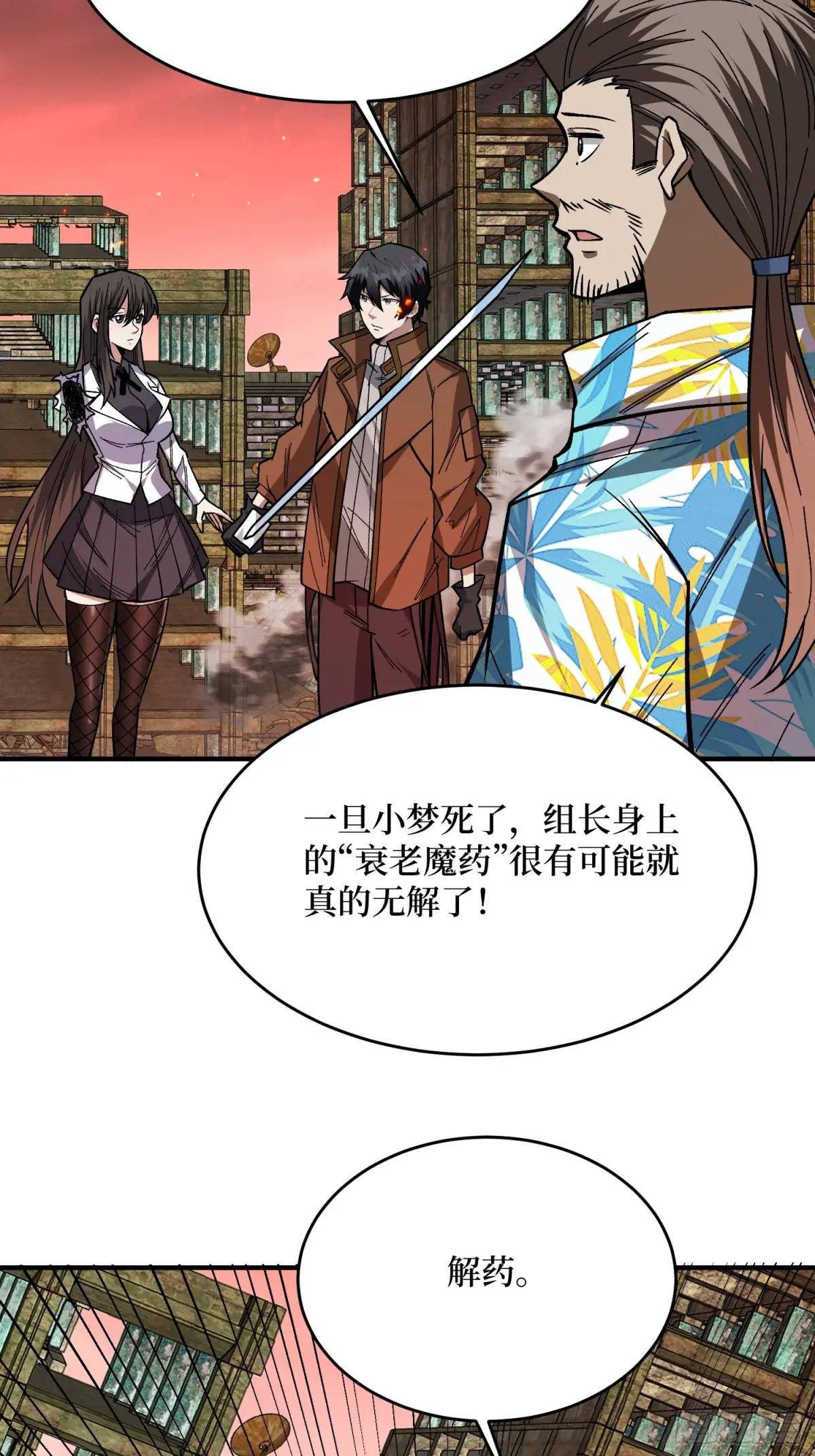第266话 帝王之怒