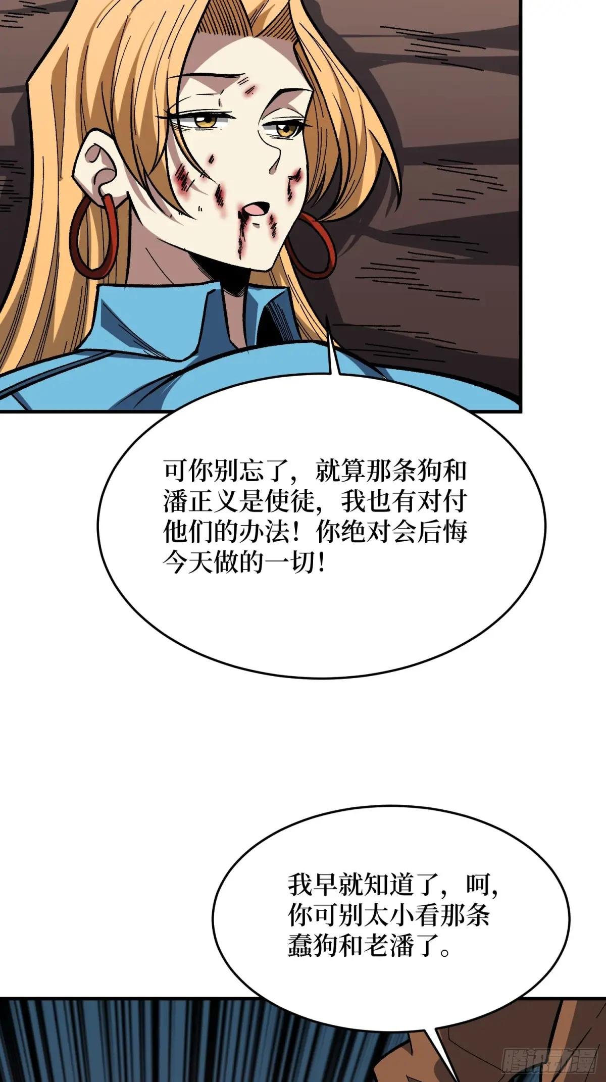 第266话 帝王之怒