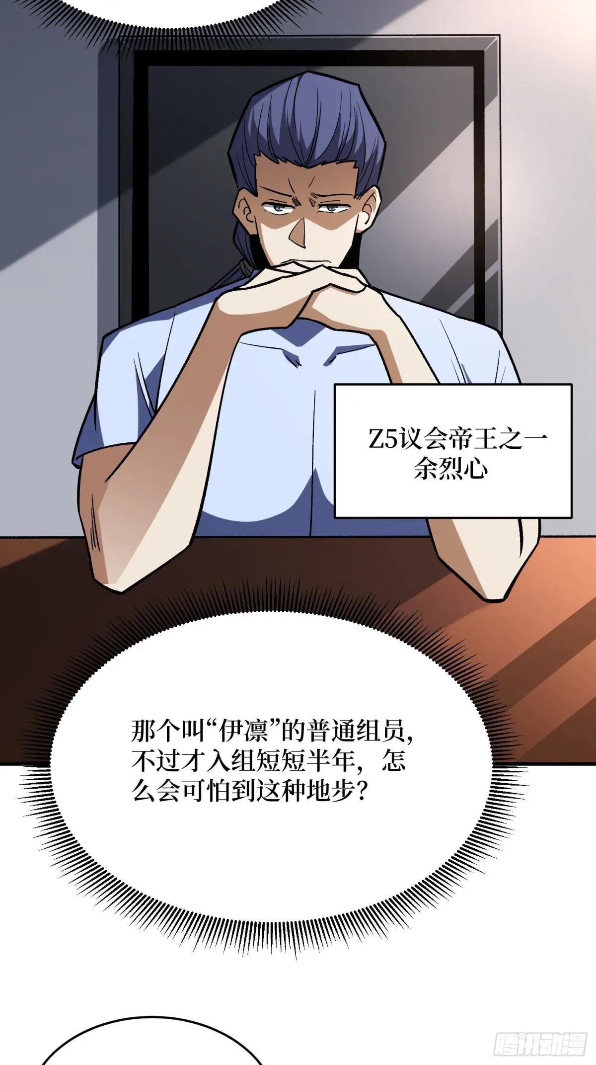 第266话 帝王之怒