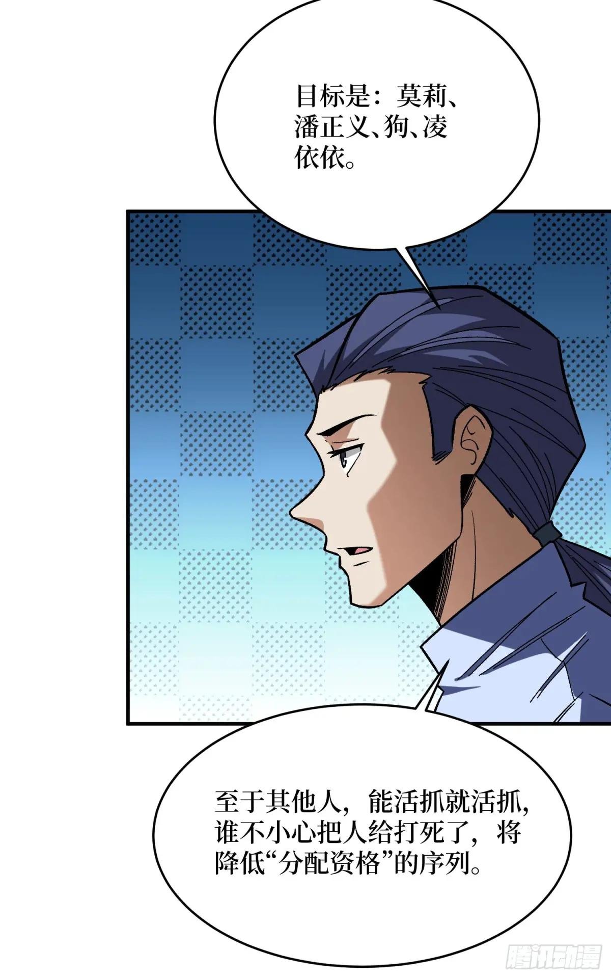 第266话 帝王之怒