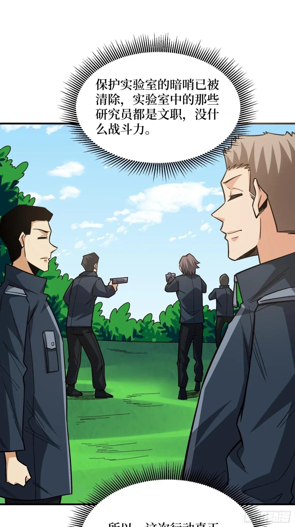 第266话 帝王之怒