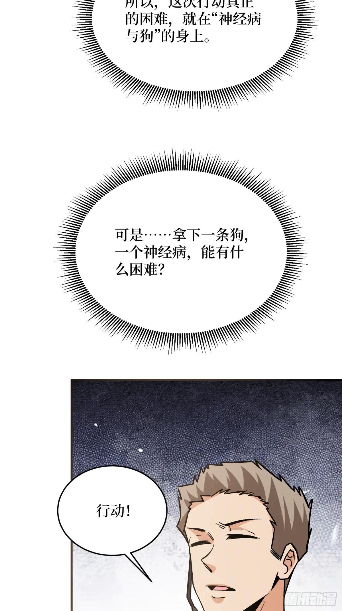 第266话 帝王之怒