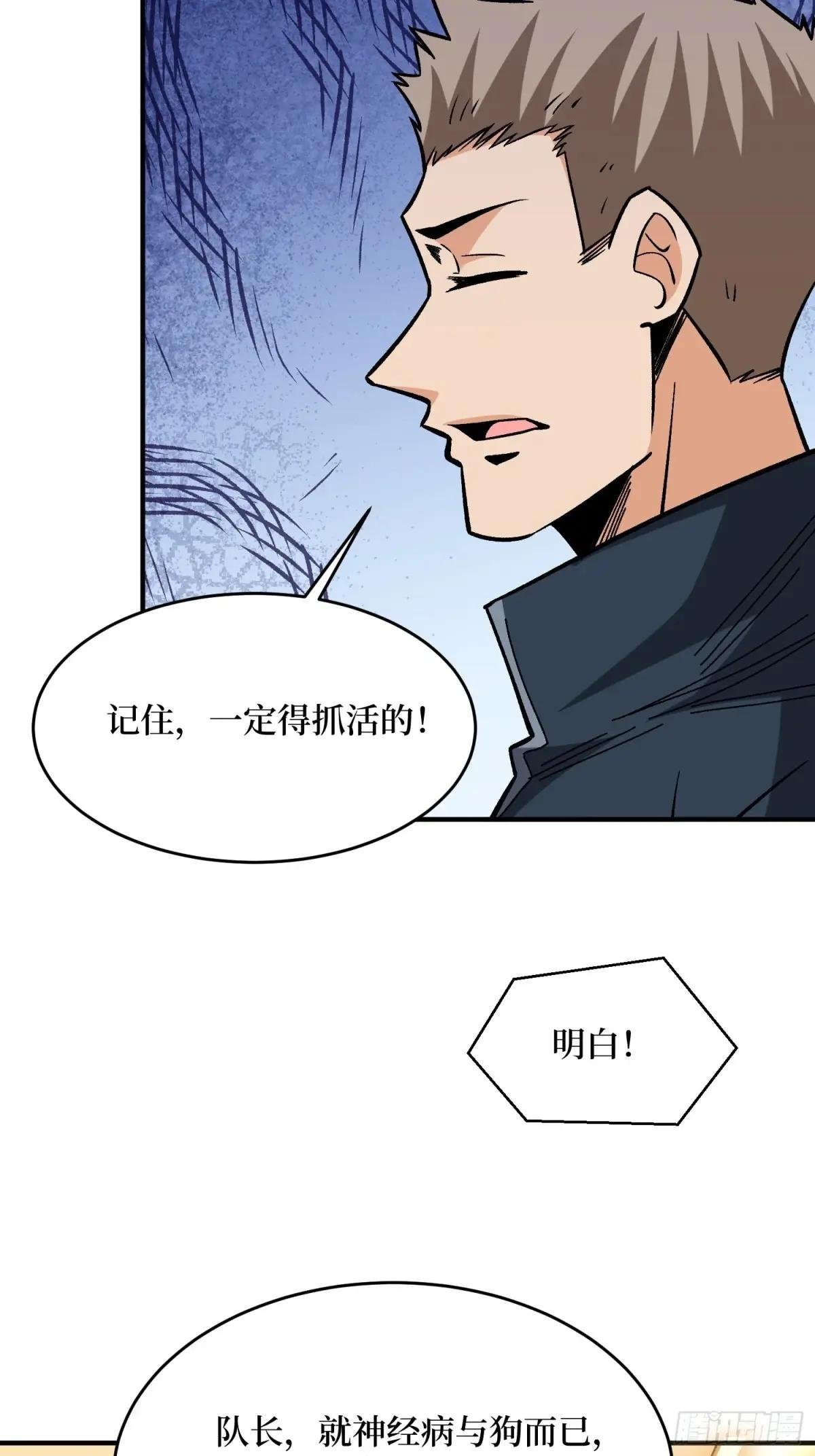 第266话 帝王之怒