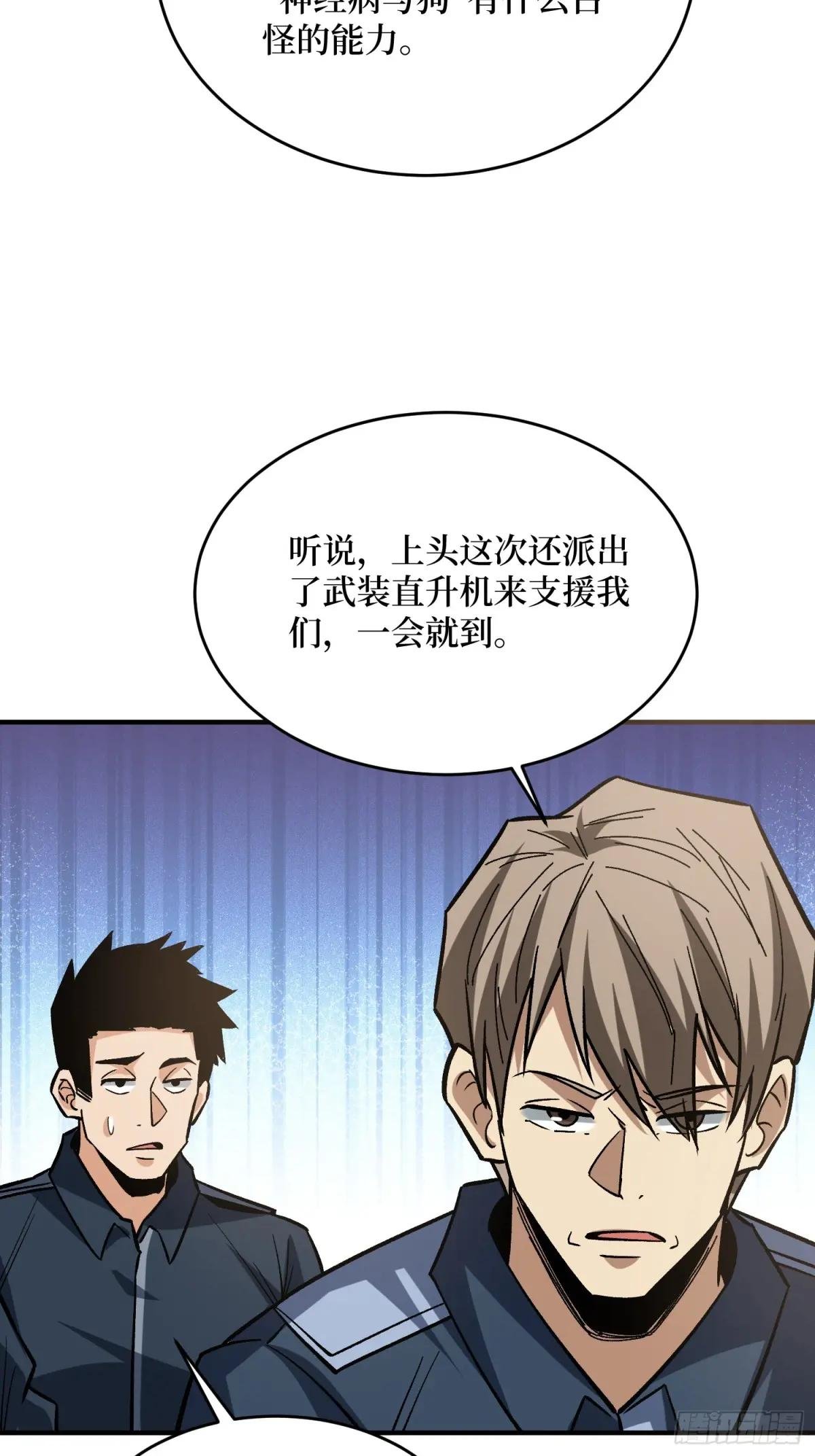 第266话 帝王之怒