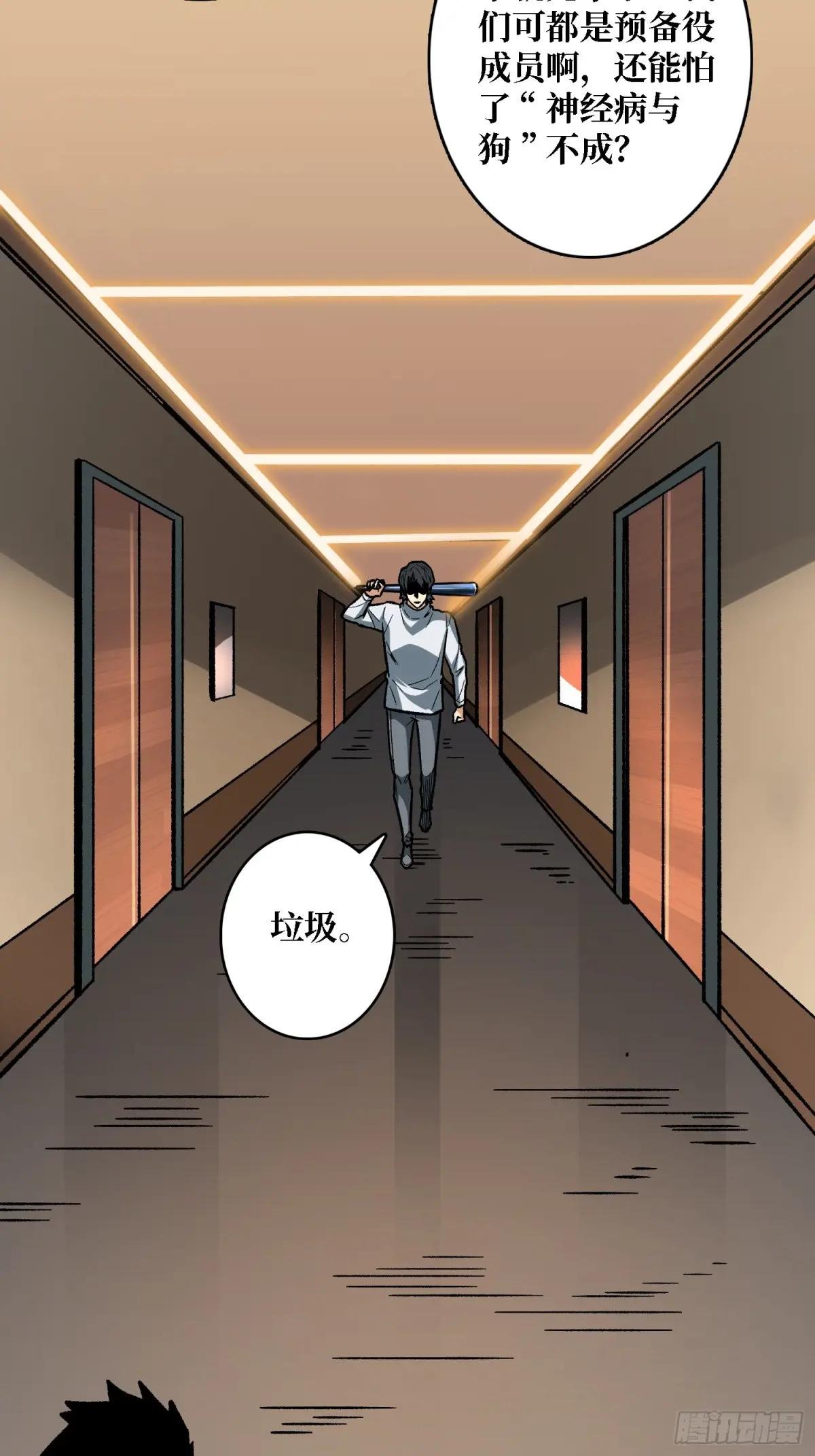 第266话 帝王之怒