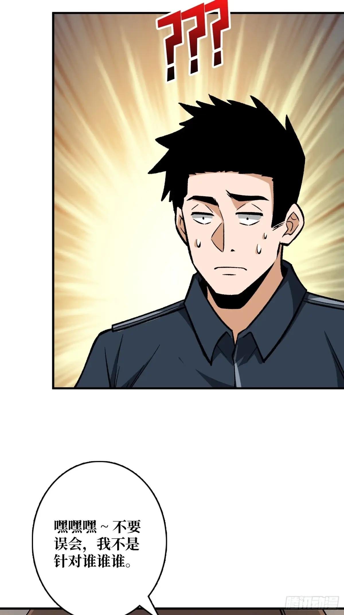 第266话 帝王之怒