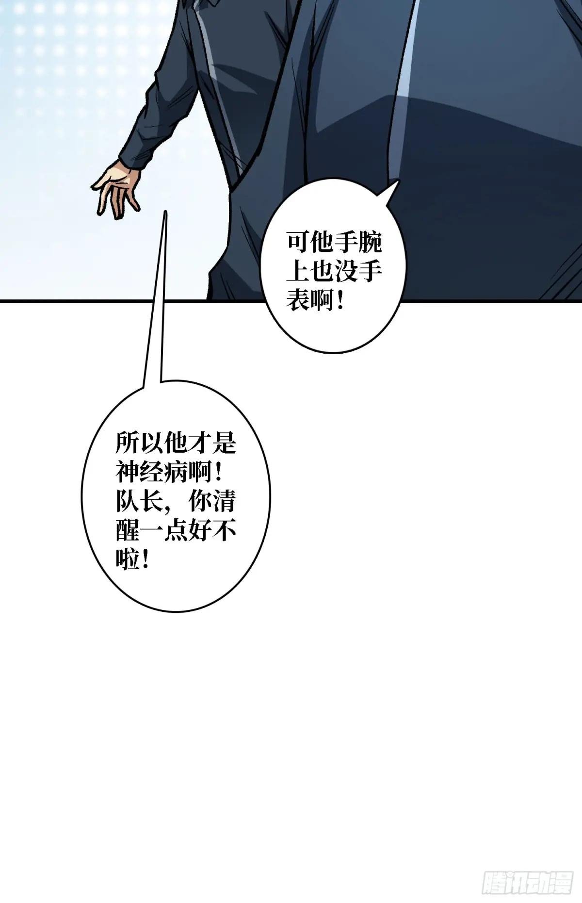 第266话 帝王之怒