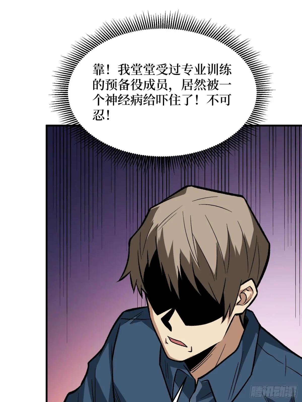 第266话 帝王之怒