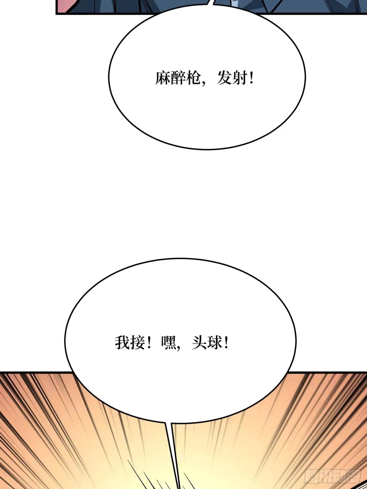 第266话 帝王之怒