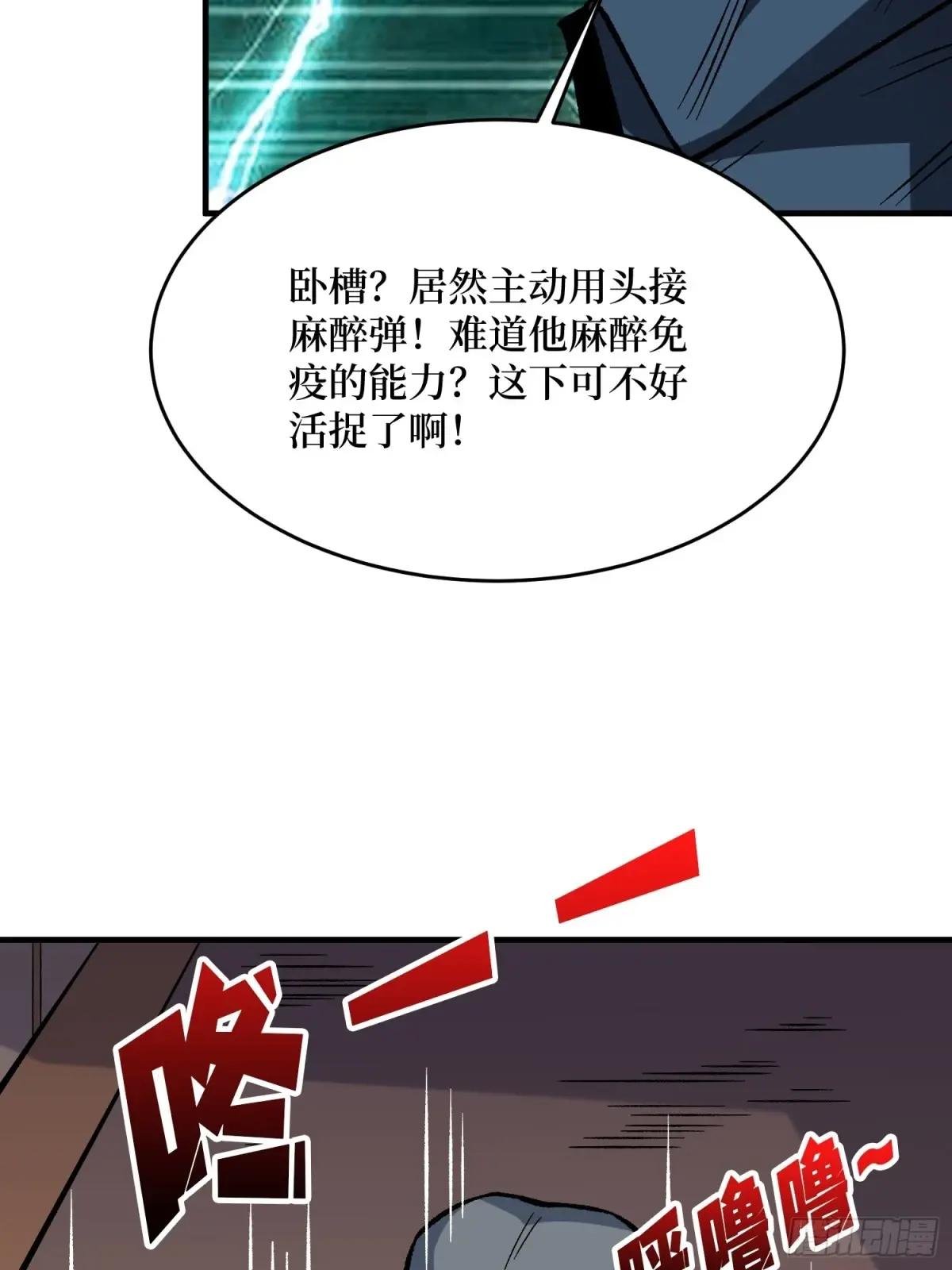 第266话 帝王之怒