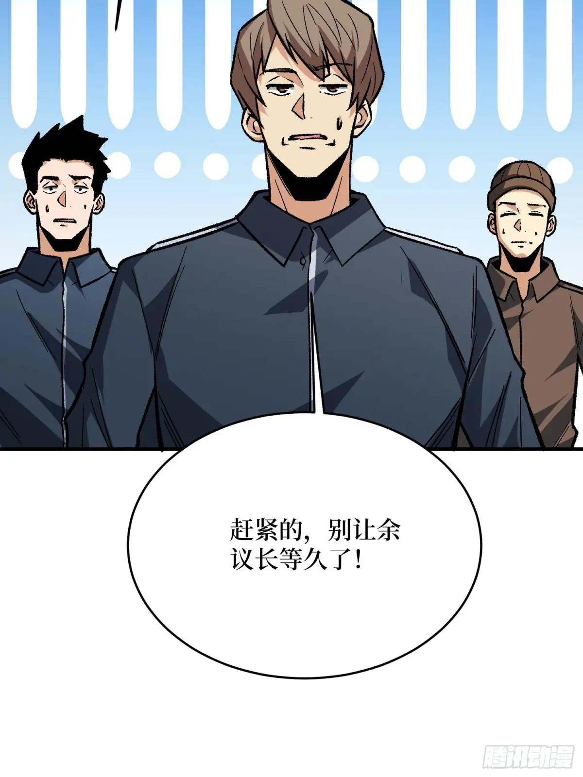 第266话 帝王之怒