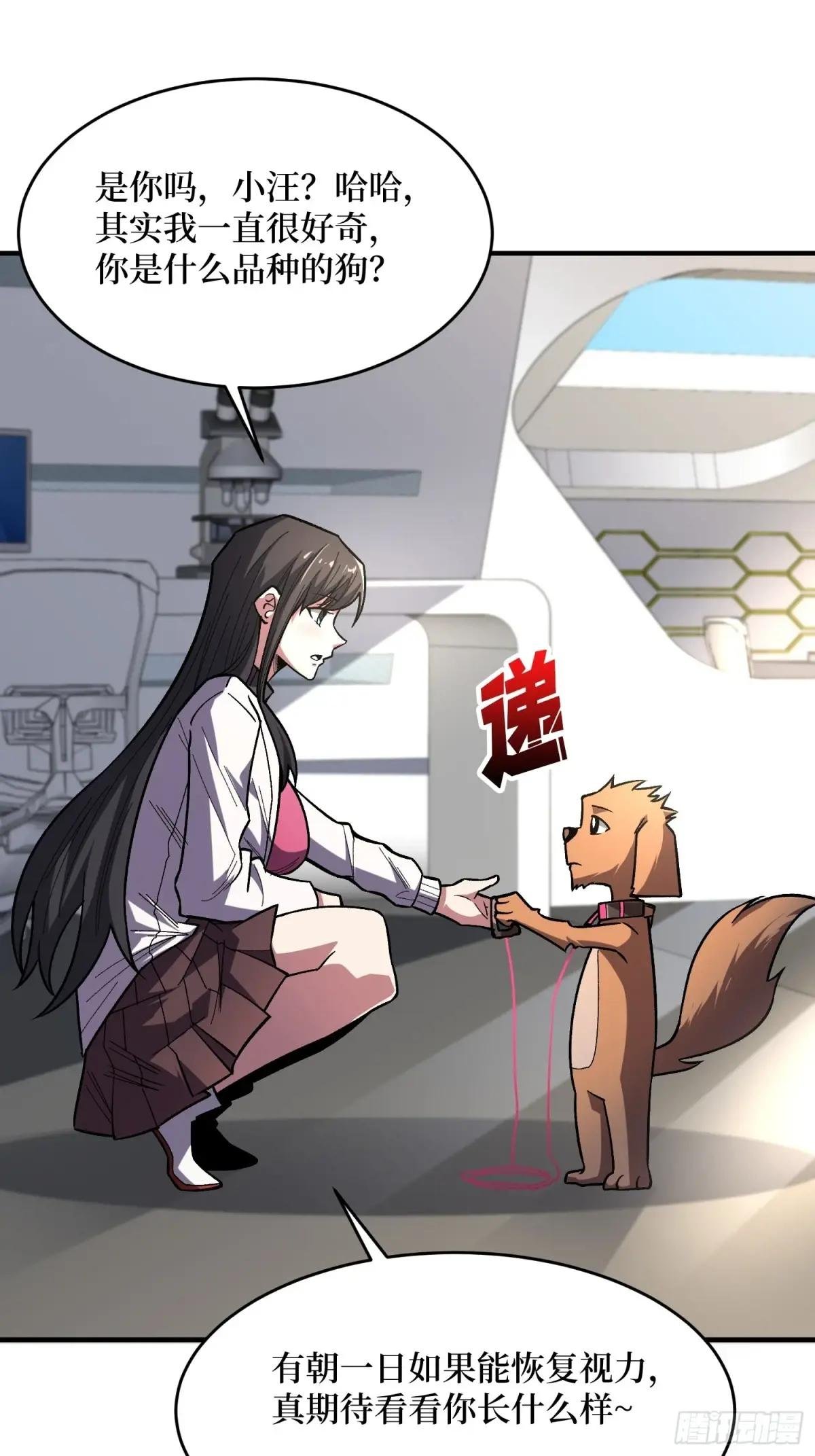 第267话 狗子杀疯了！