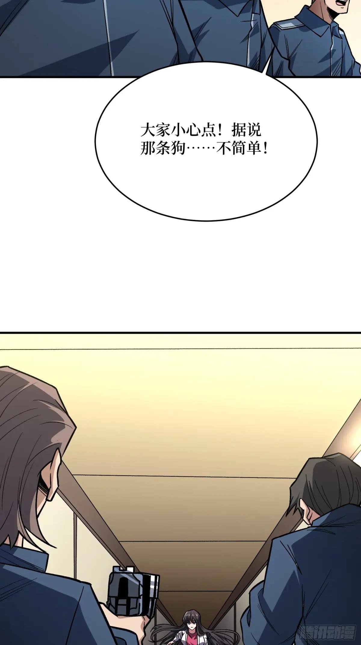 第267话 狗子杀疯了！
