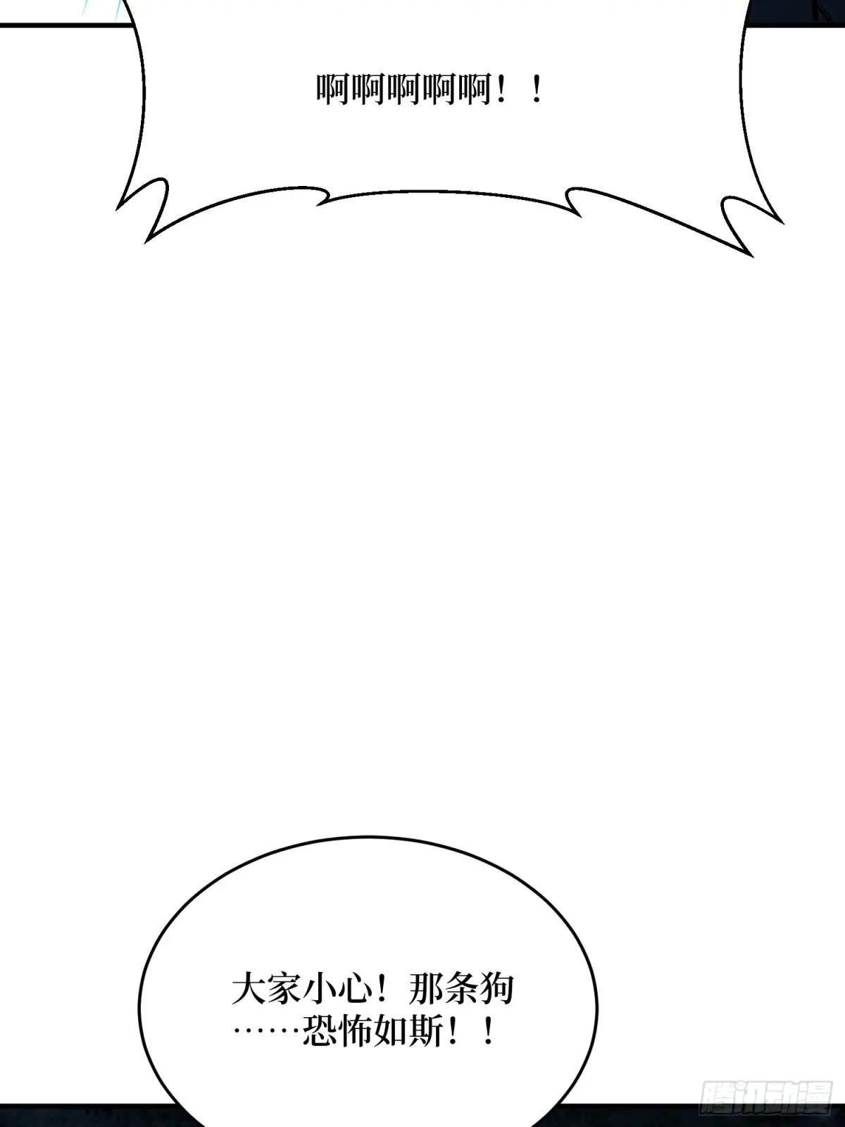 第267话 狗子杀疯了！